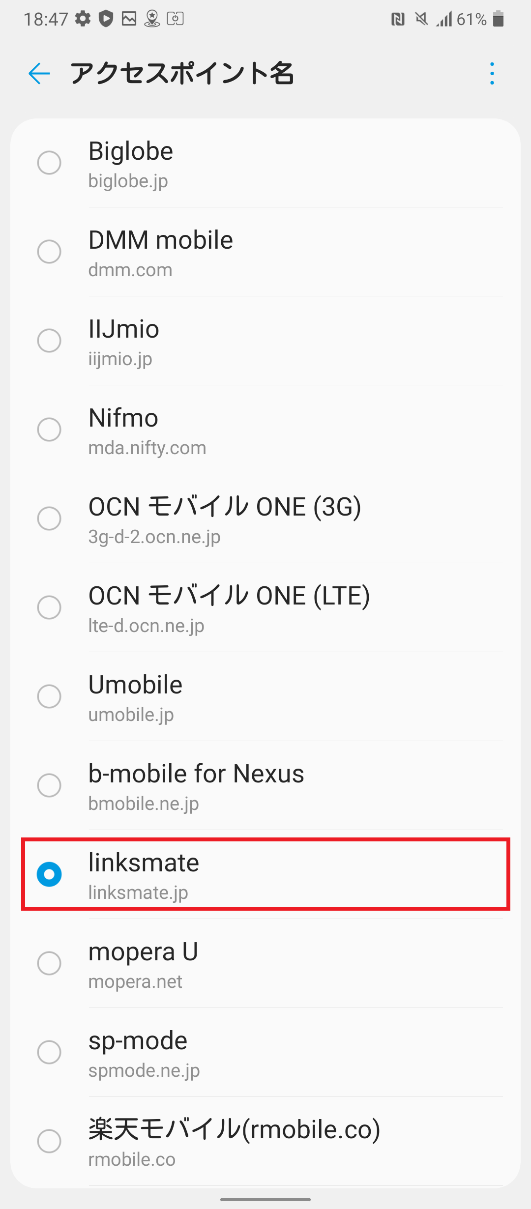 STEP19の設定画面