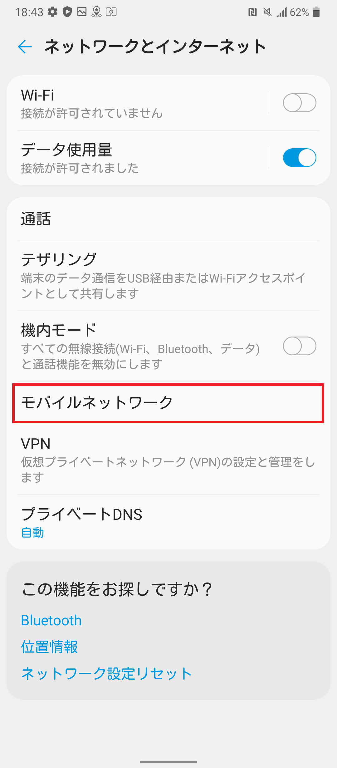 STEP3の設定画面