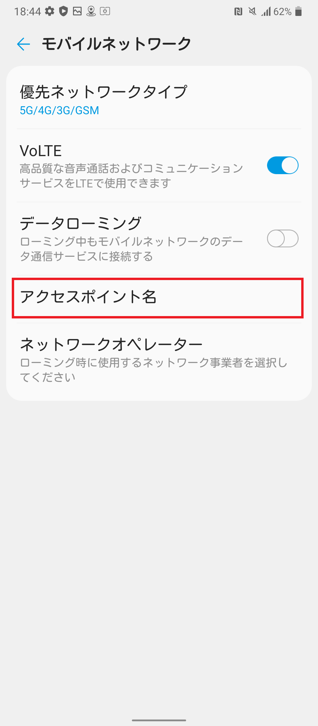 STEP4の設定画面