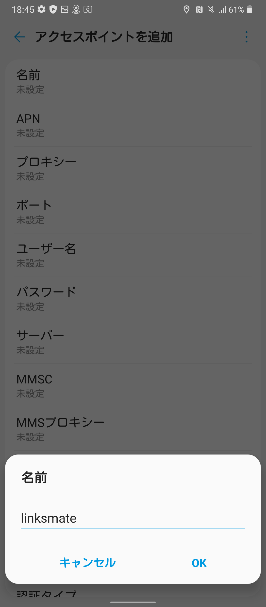 STEP8の設定画面