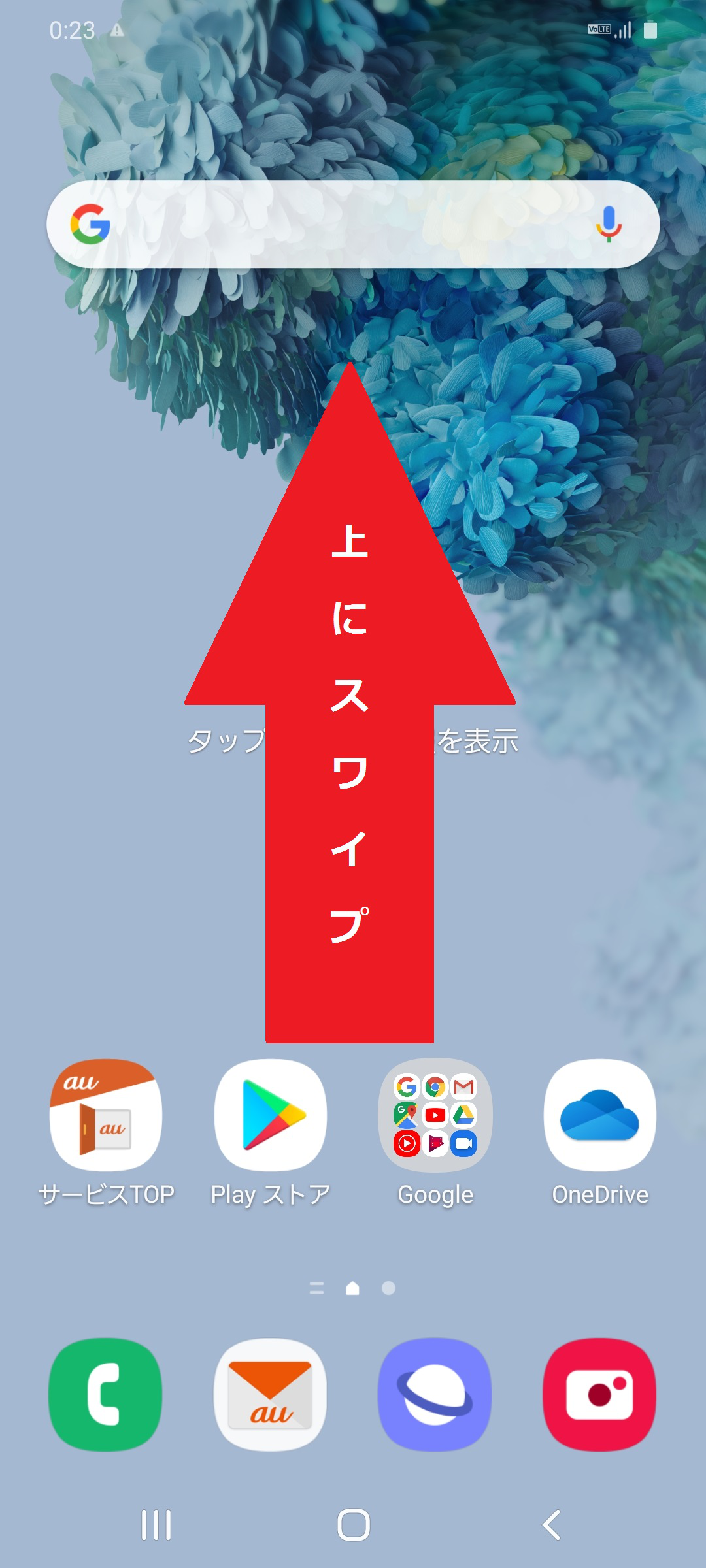 STEP1の設定画面