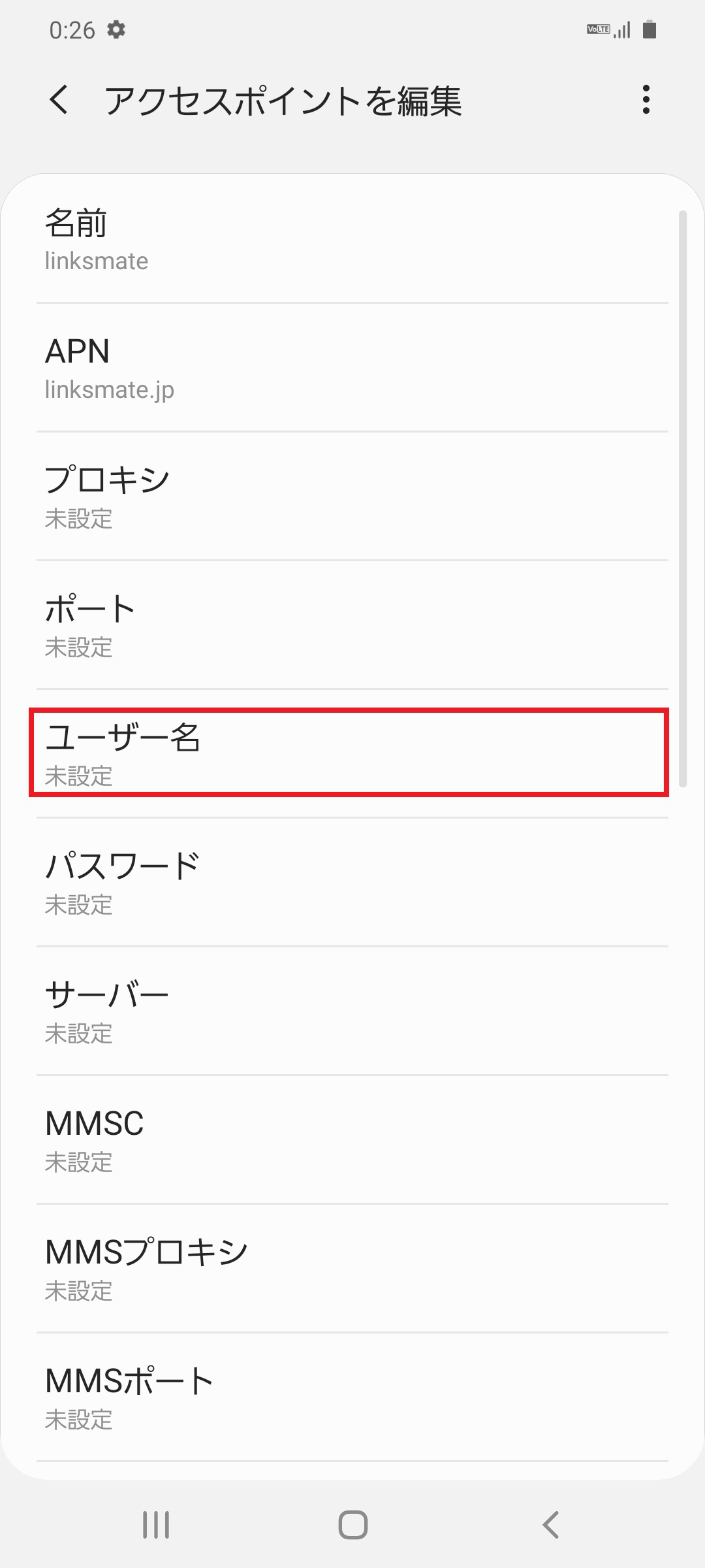 STEP11の設定画面