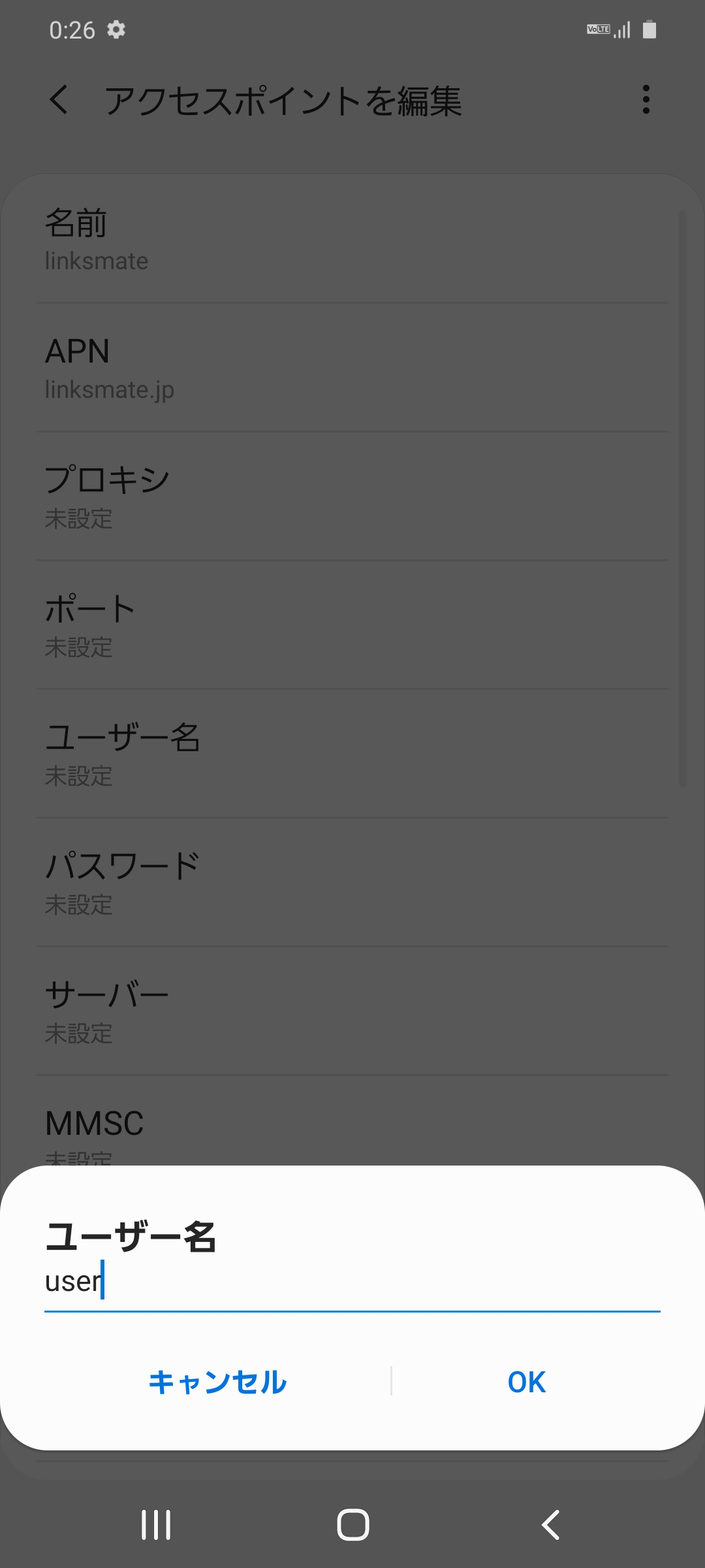 STEP12の設定画面