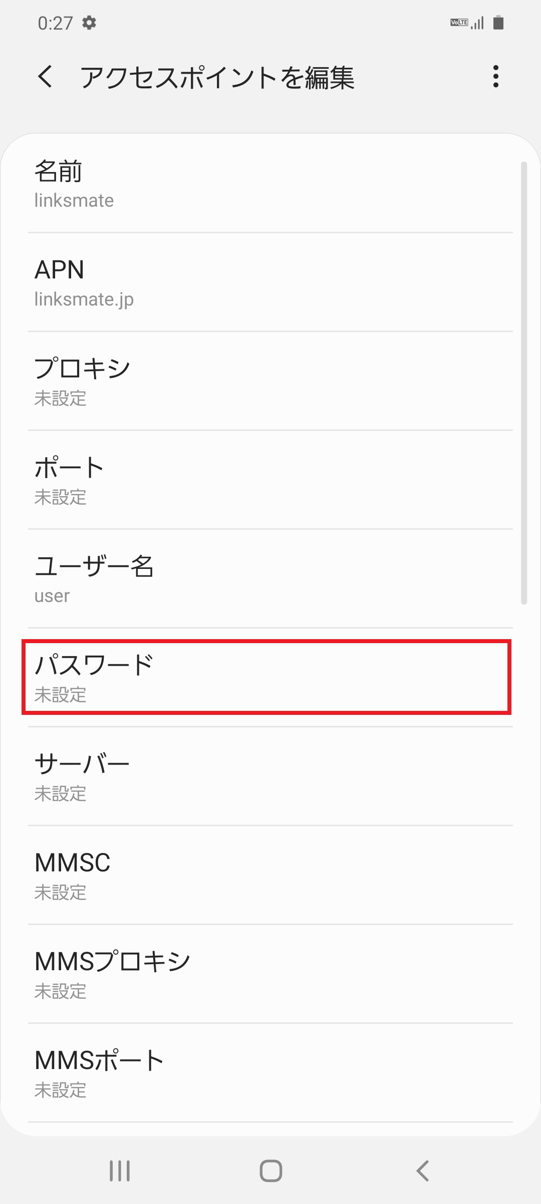 STEP13の設定画面
