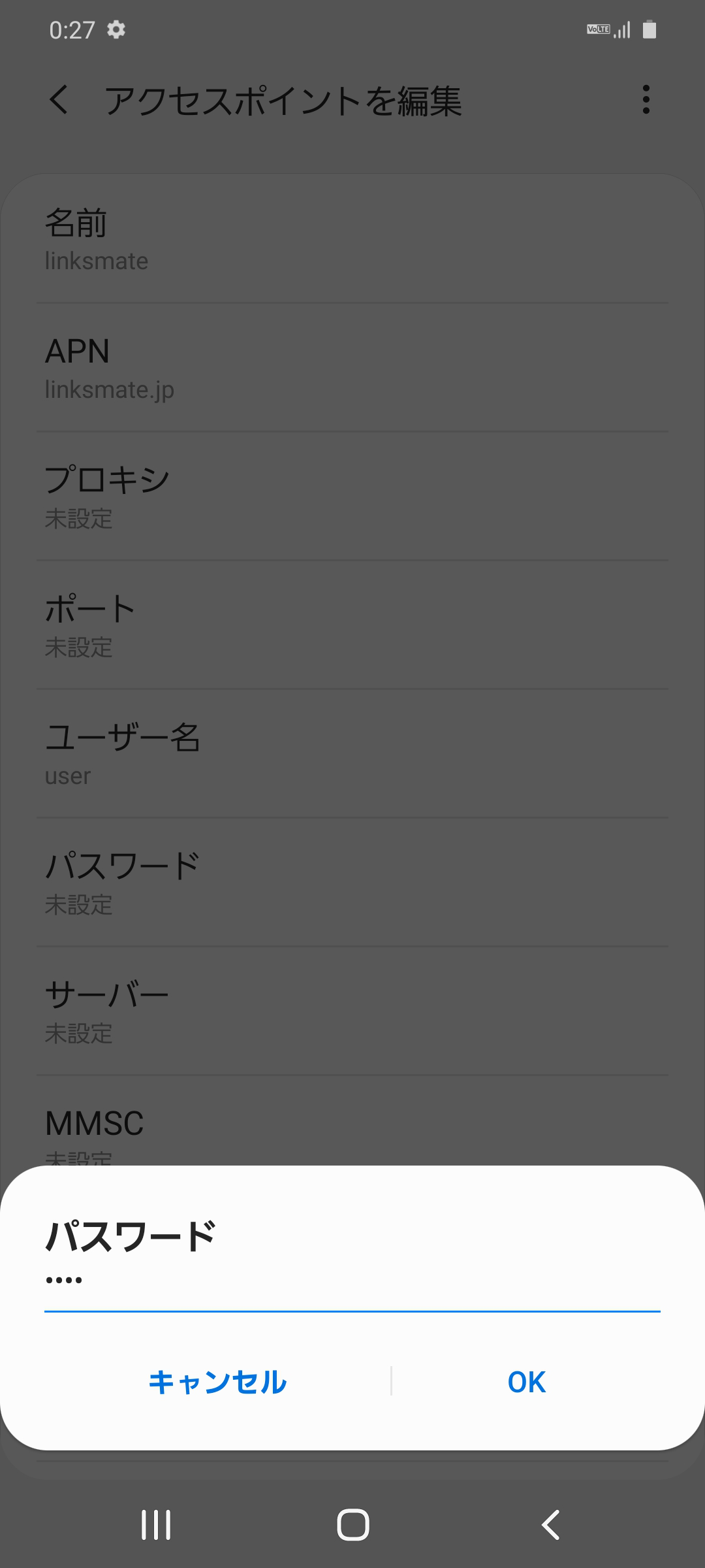 STEP14の設定画面
