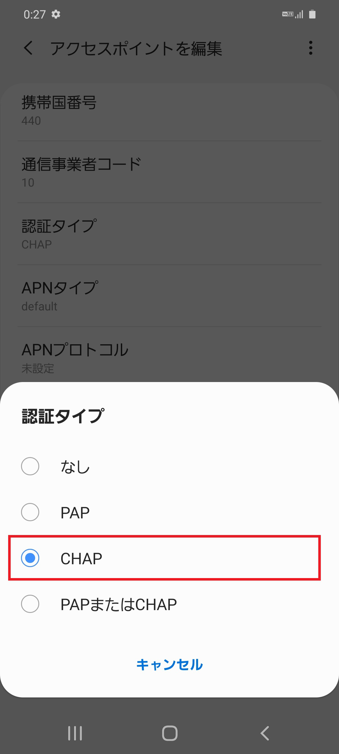STEP16の設定画面