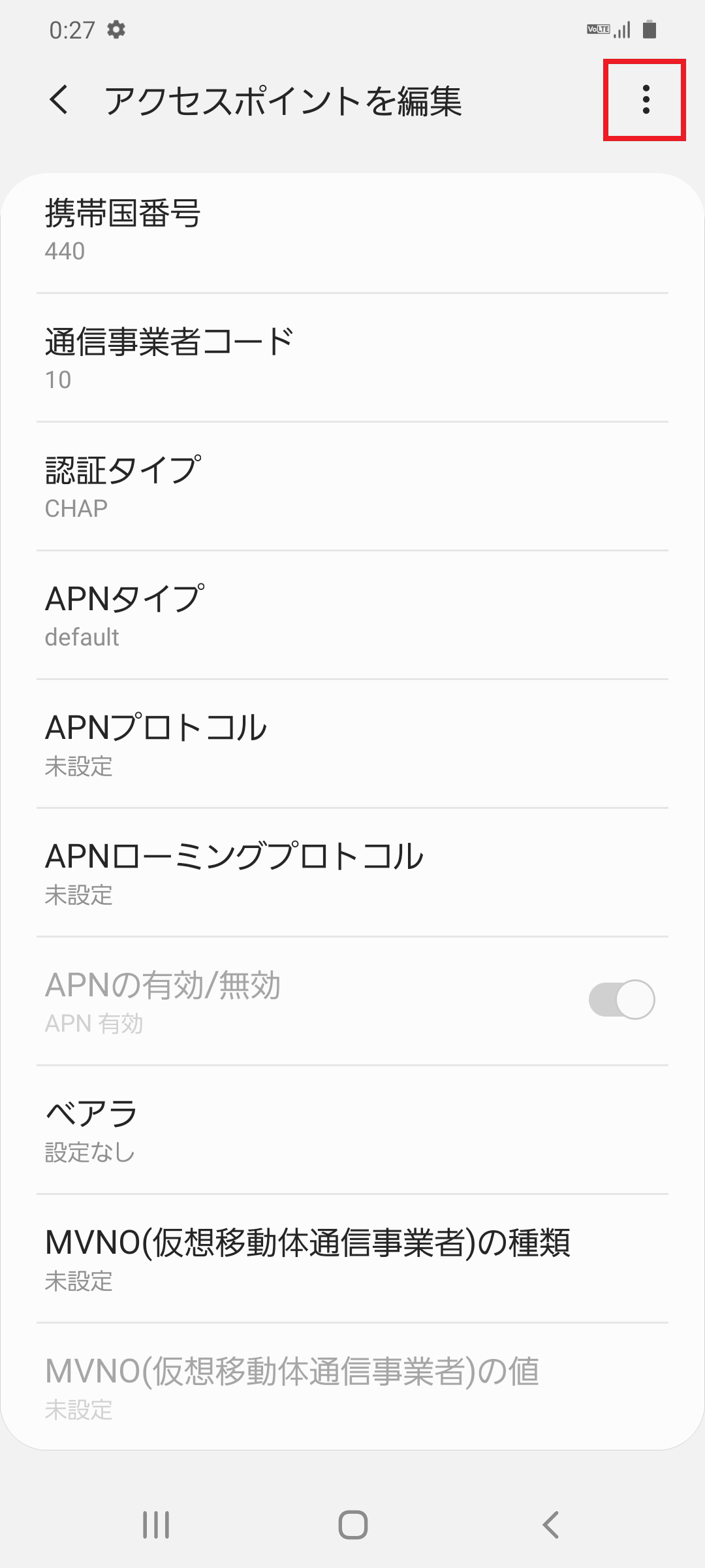 STEP17の設定画面
