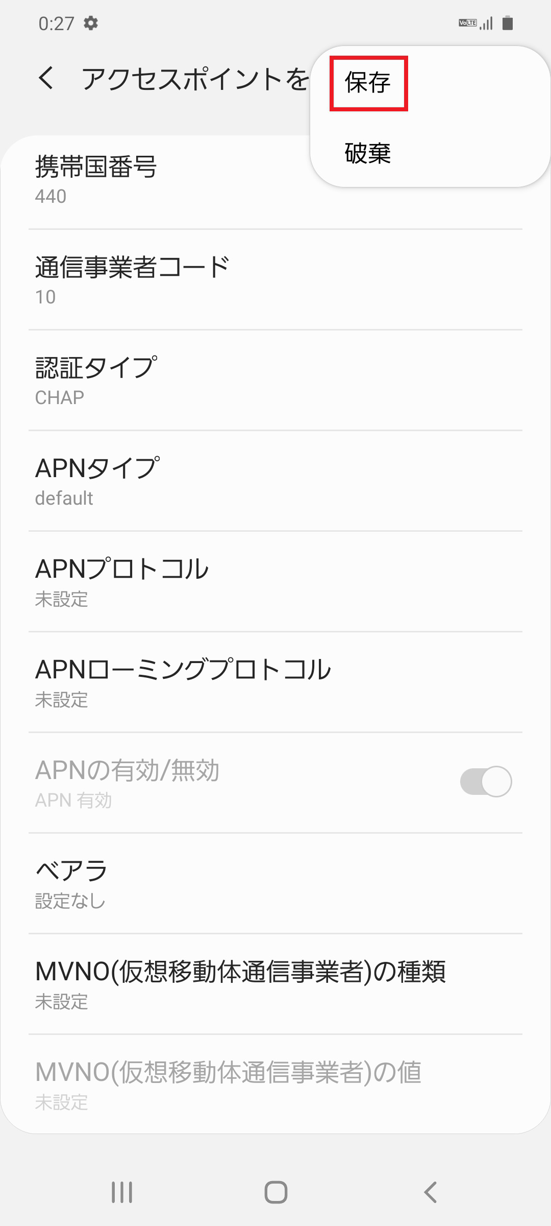 STEP18の設定画面