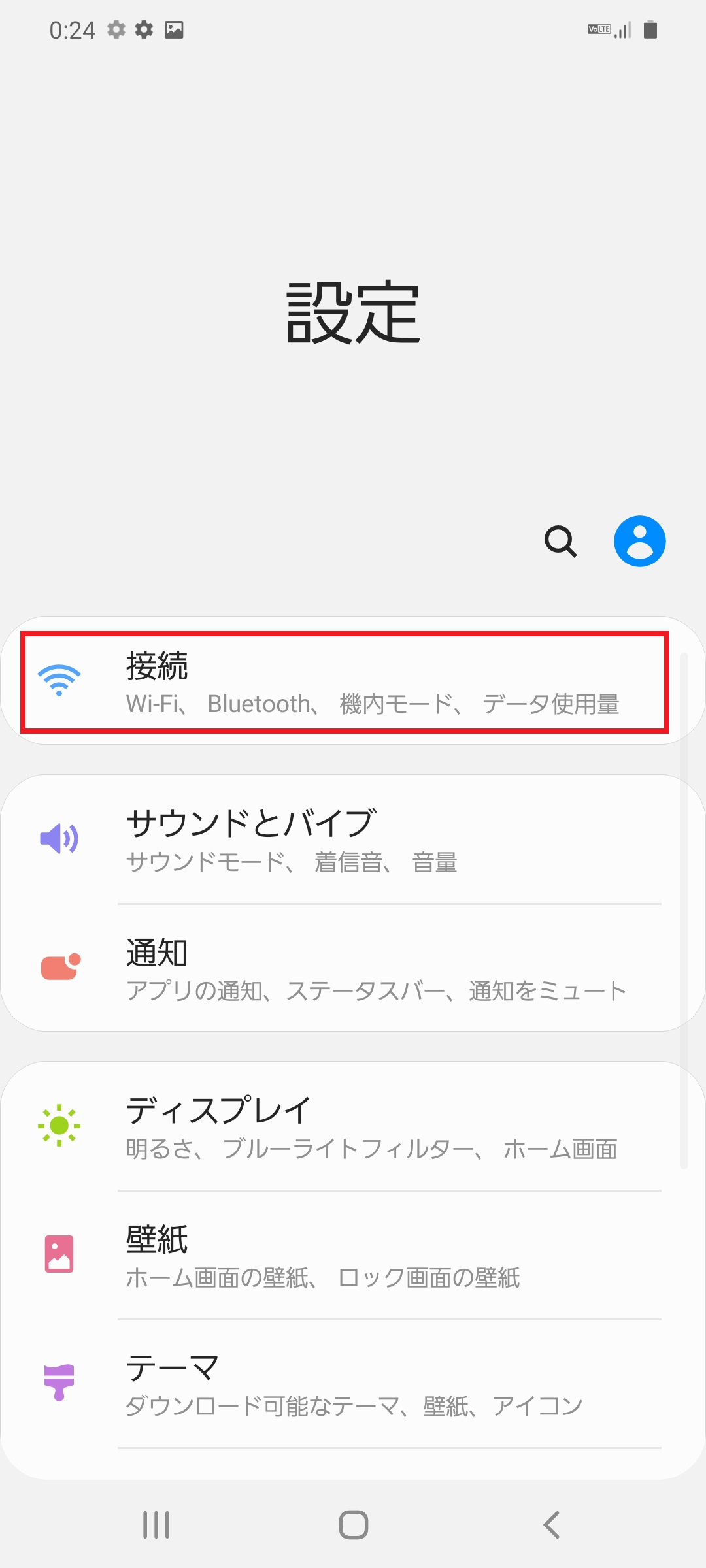 Galaxy S 5g Scg02 Au版 Apn設定方法 リンクスメイト Linksmate