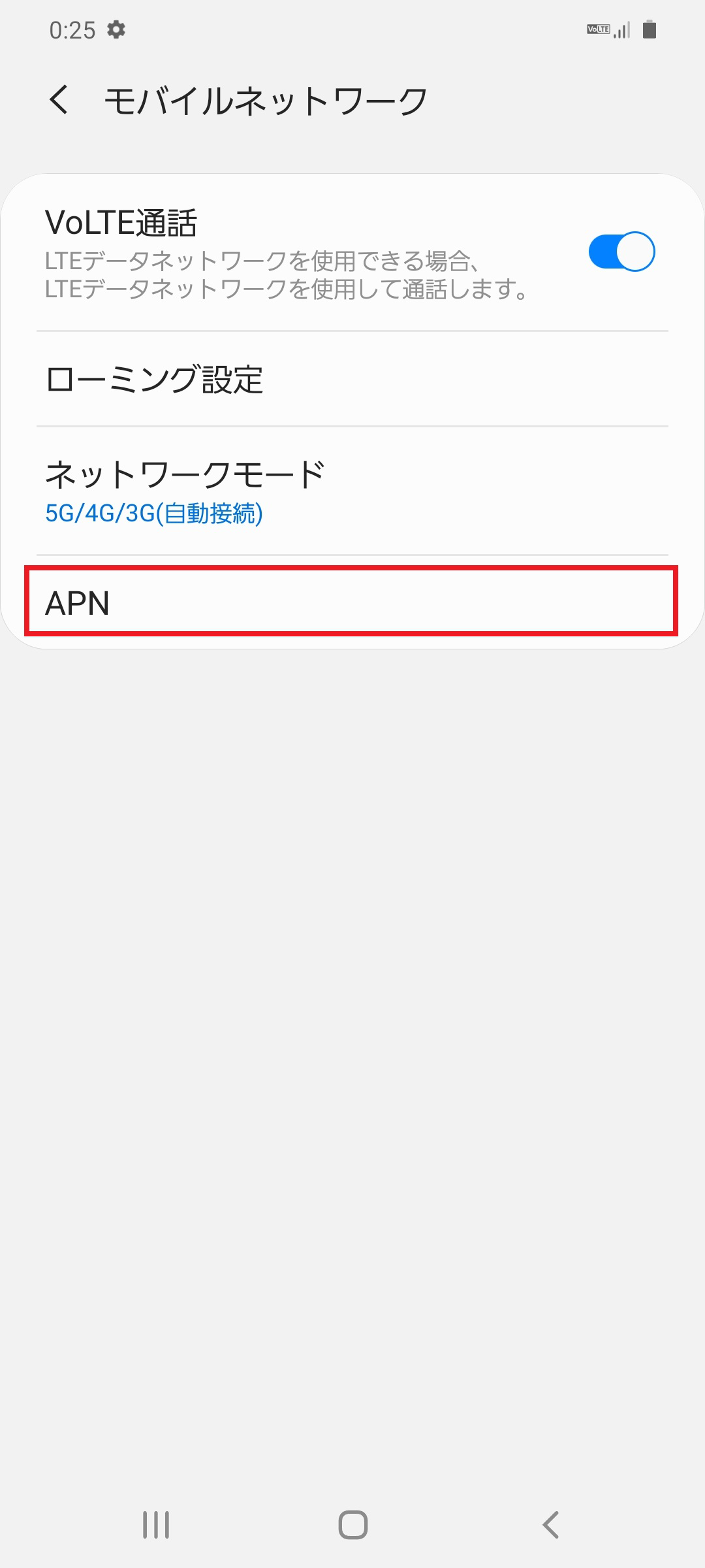 STEP5の設定画面