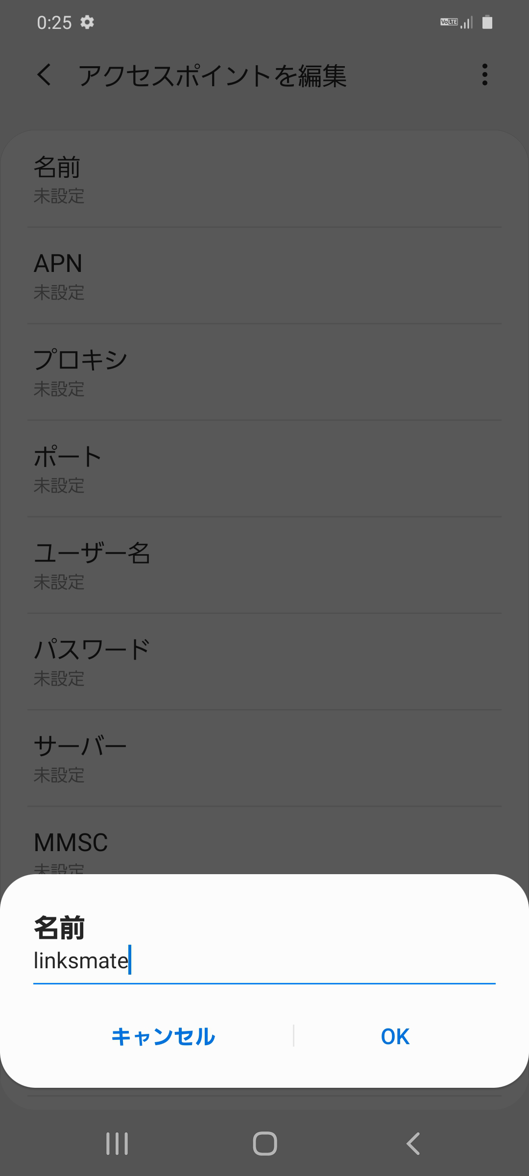 STEP8の設定画面