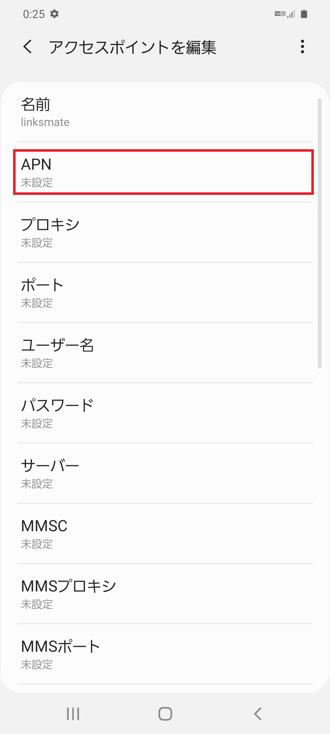 STEP9の設定画面