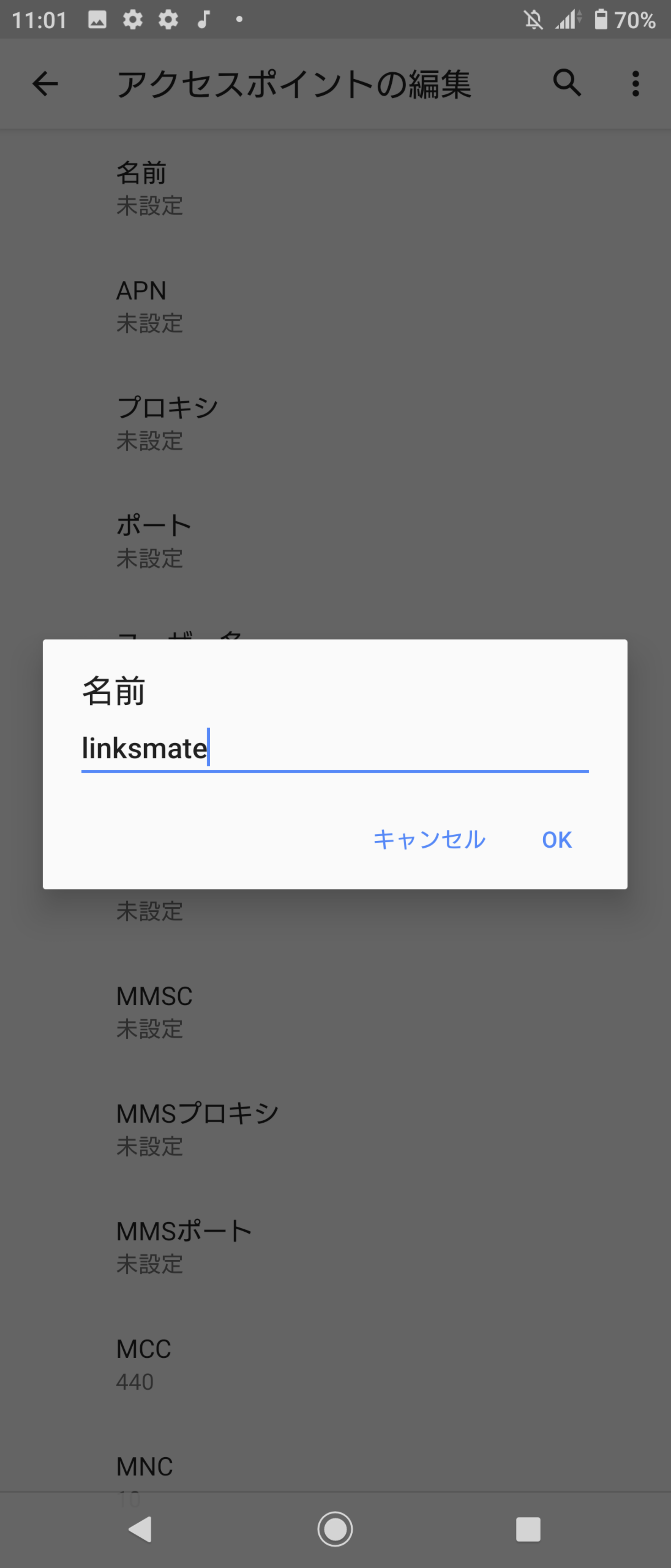 STEP10の設定画面