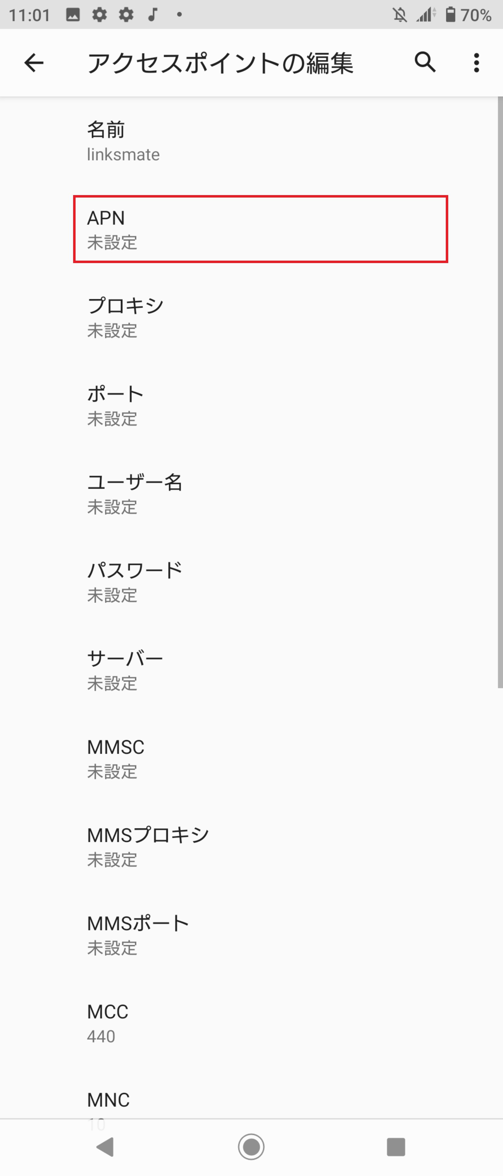 STEP11の設定画面