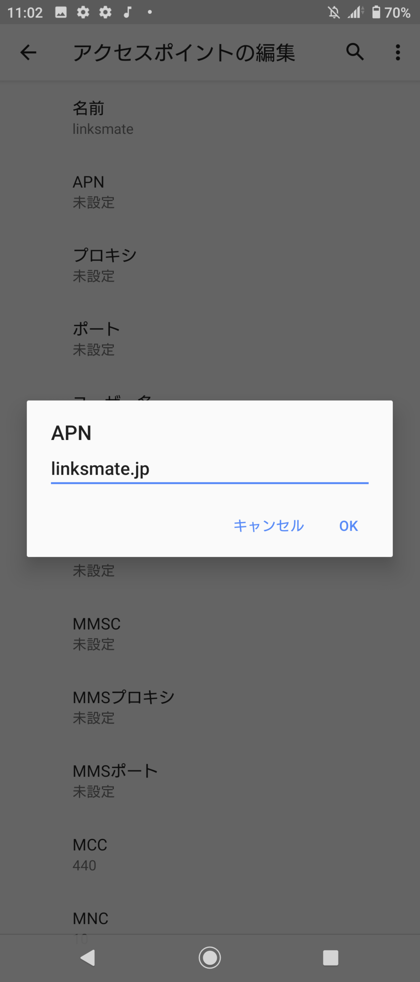 STEP12の設定画面