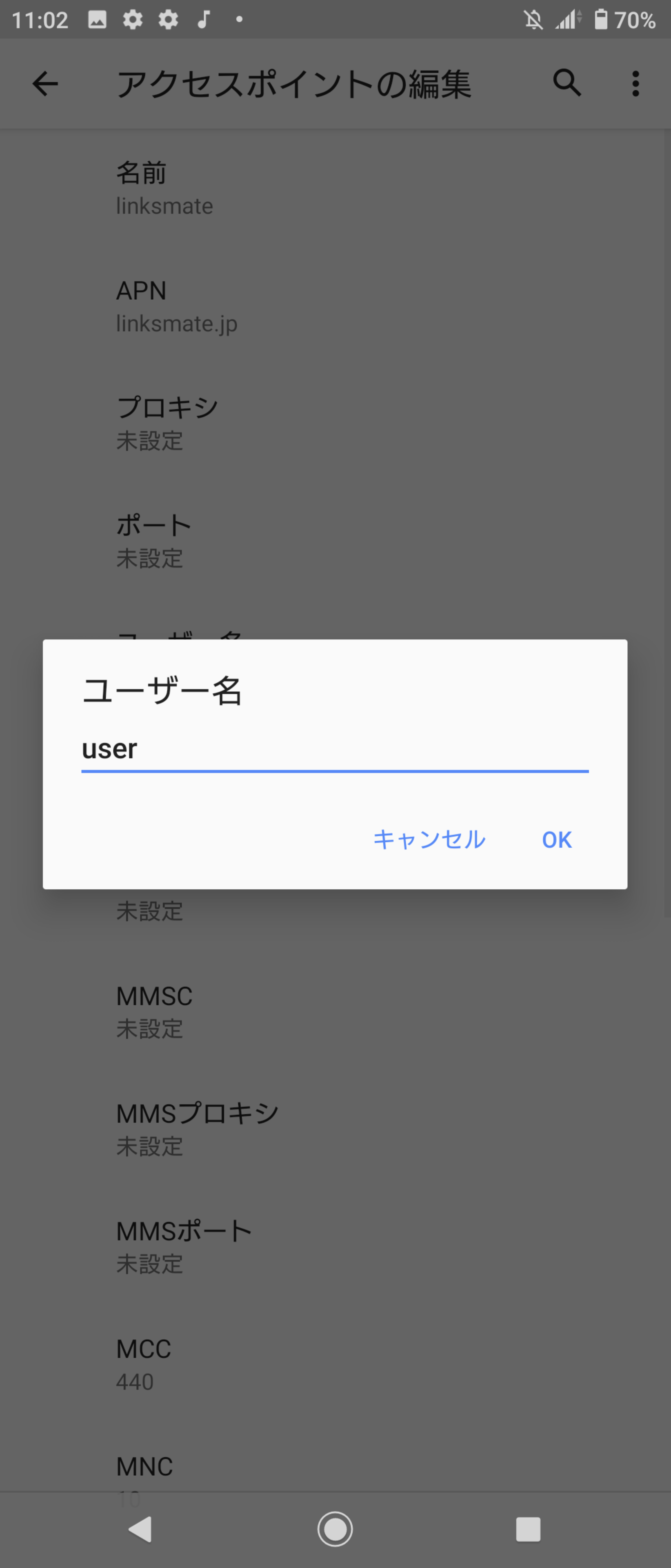 STEP14の設定画面
