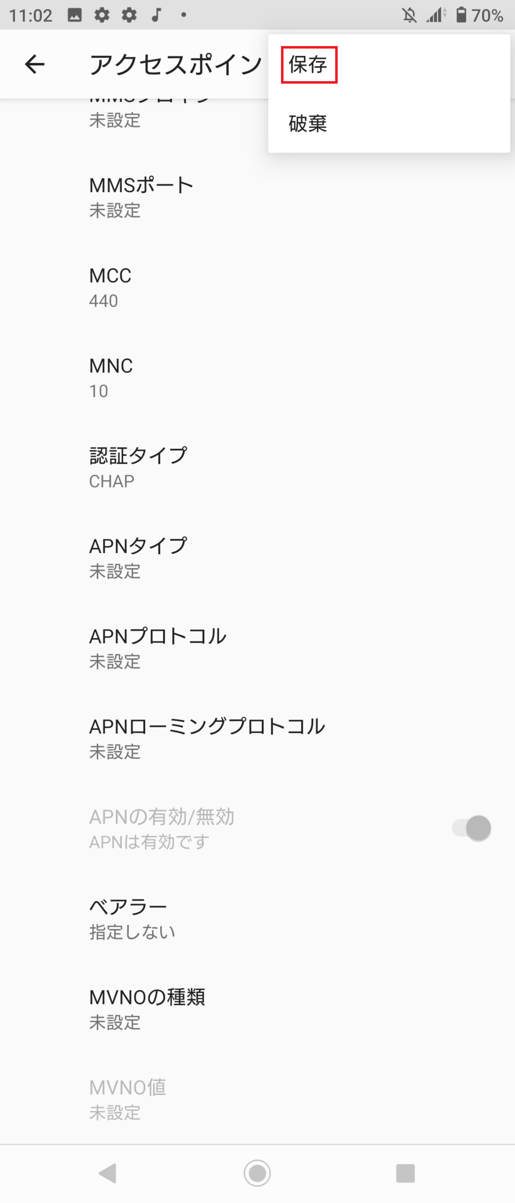 STEP20の設定画面