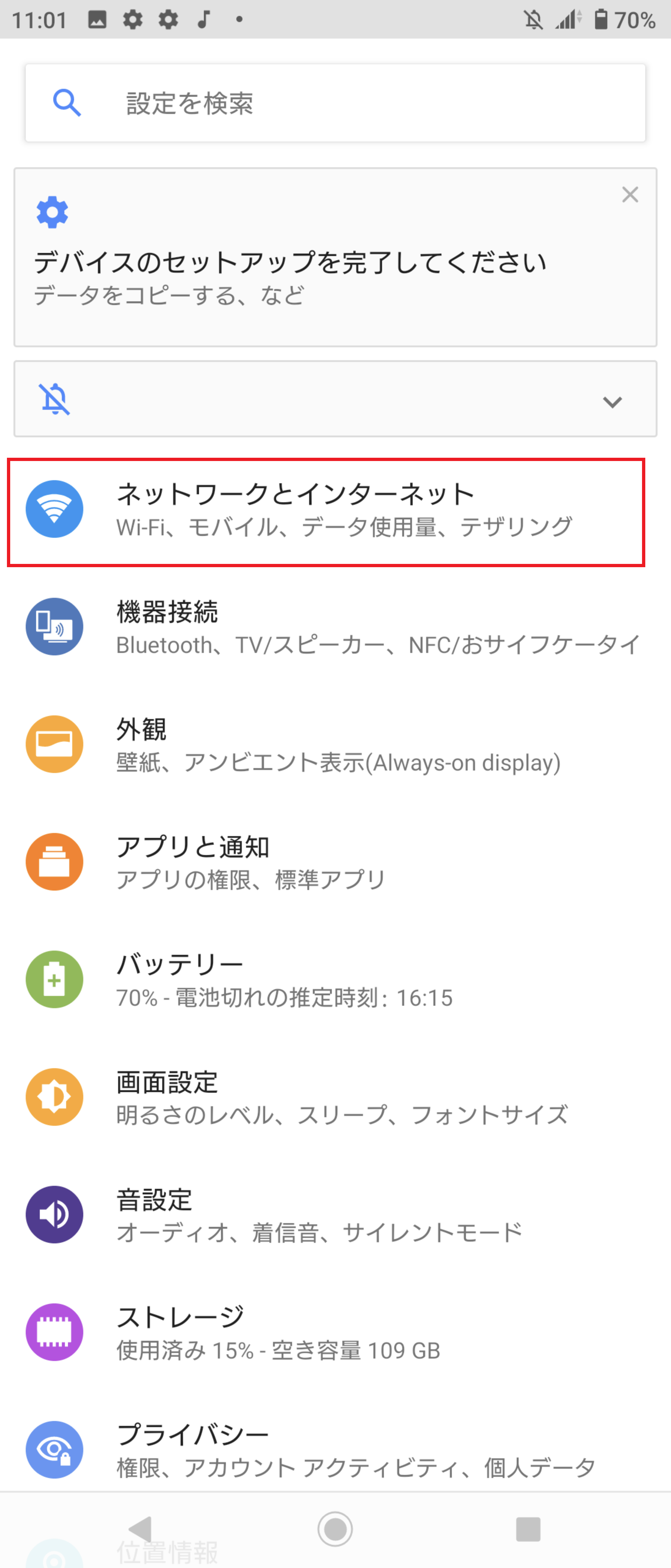 STEP4の設定画面
