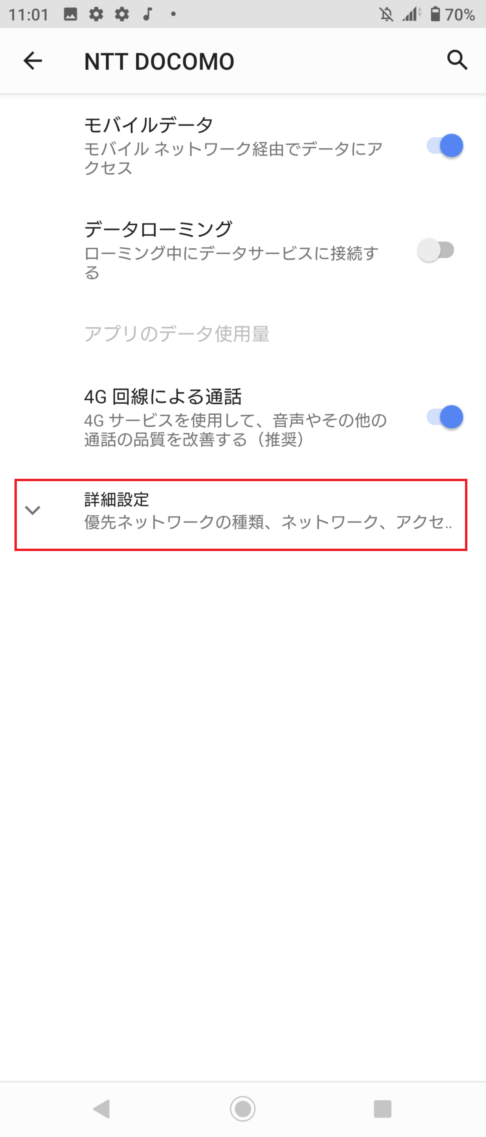 STEP6の設定画面