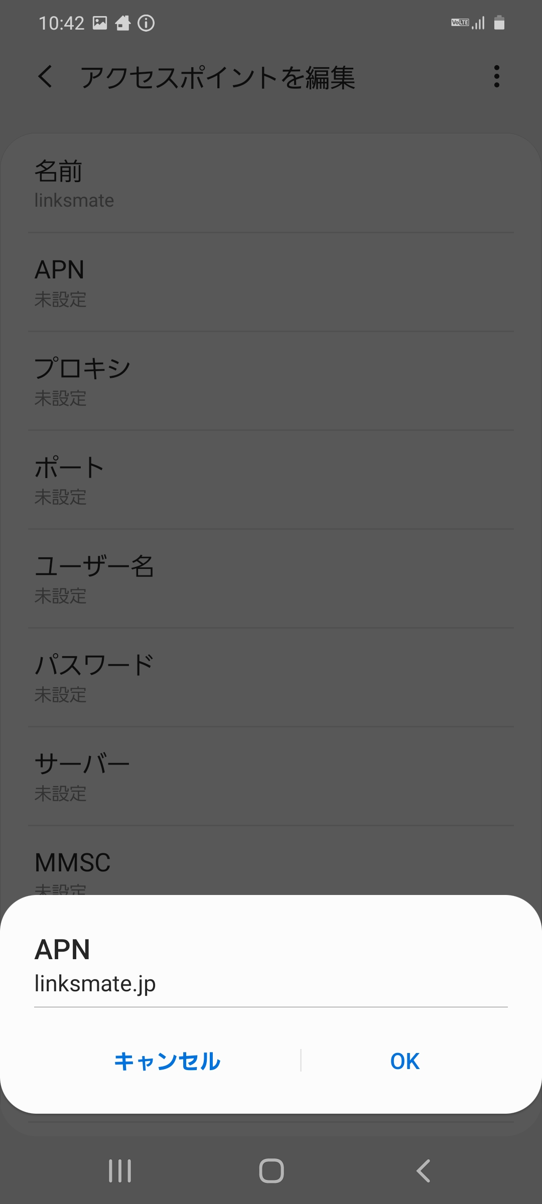 STEP10の設定画面