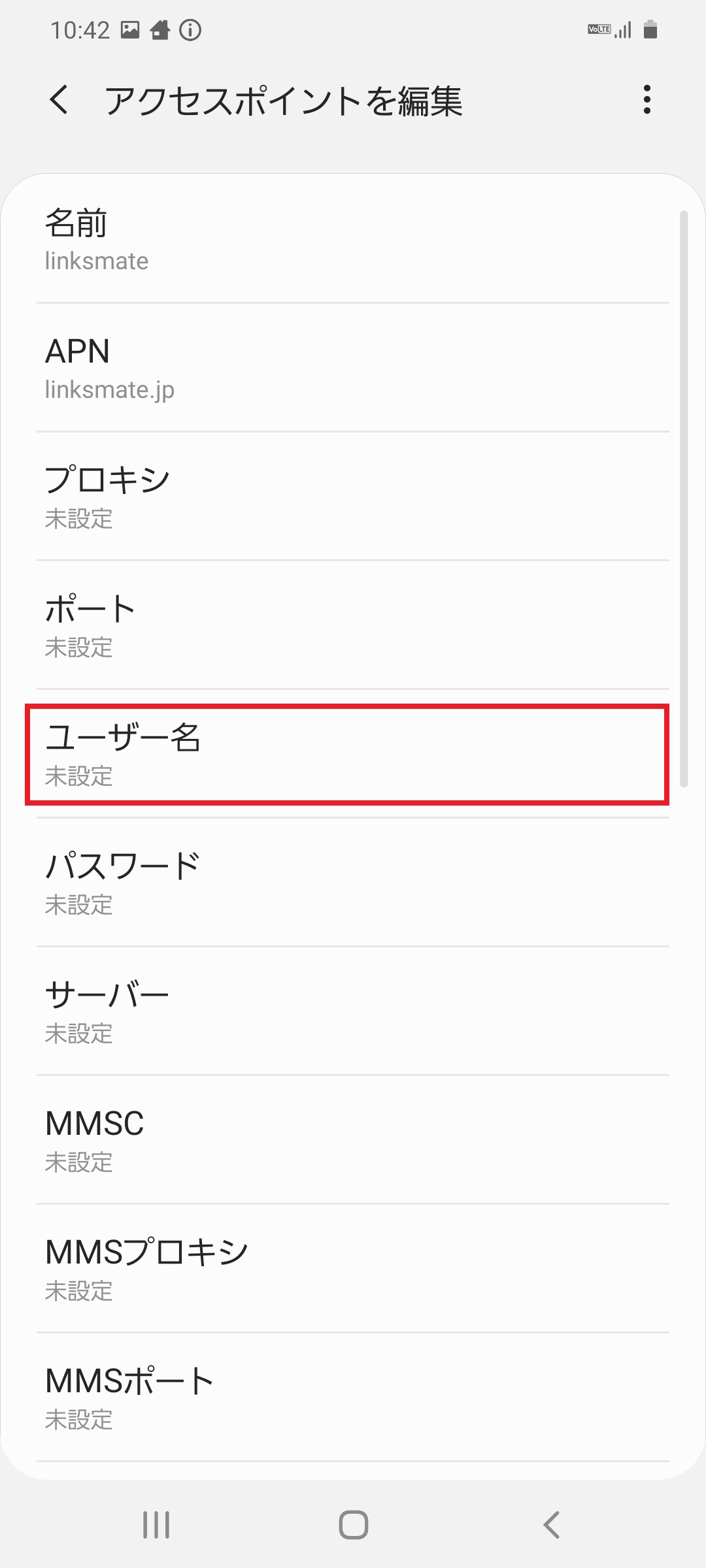 STEP11の設定画面
