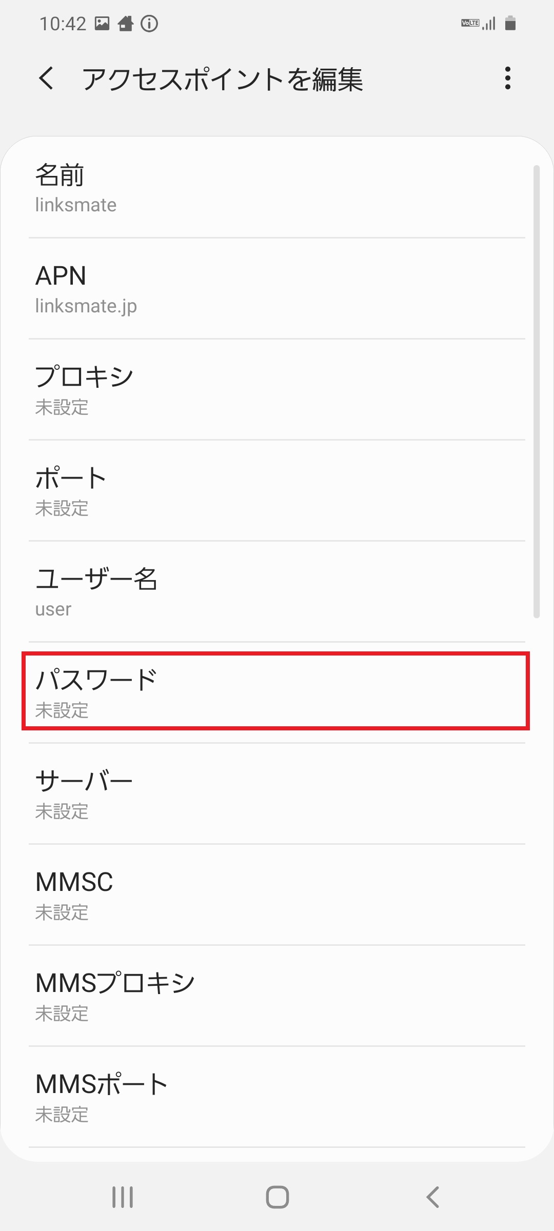 STEP13の設定画面