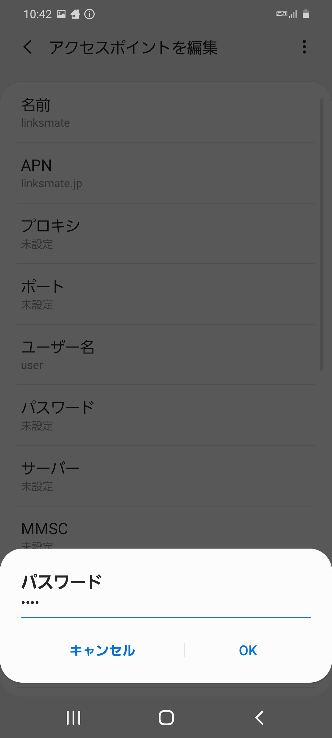 STEP14の設定画面