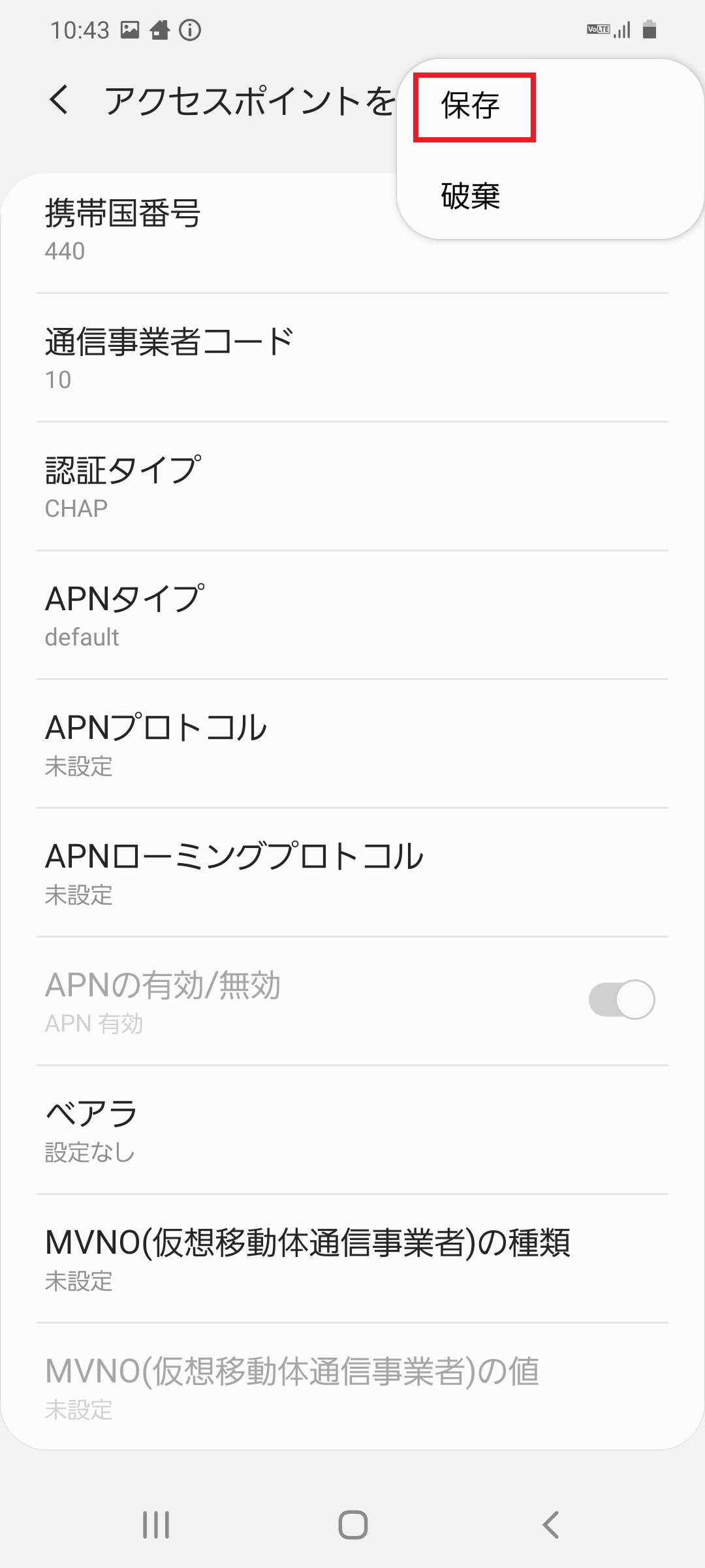 STEP18の設定画面