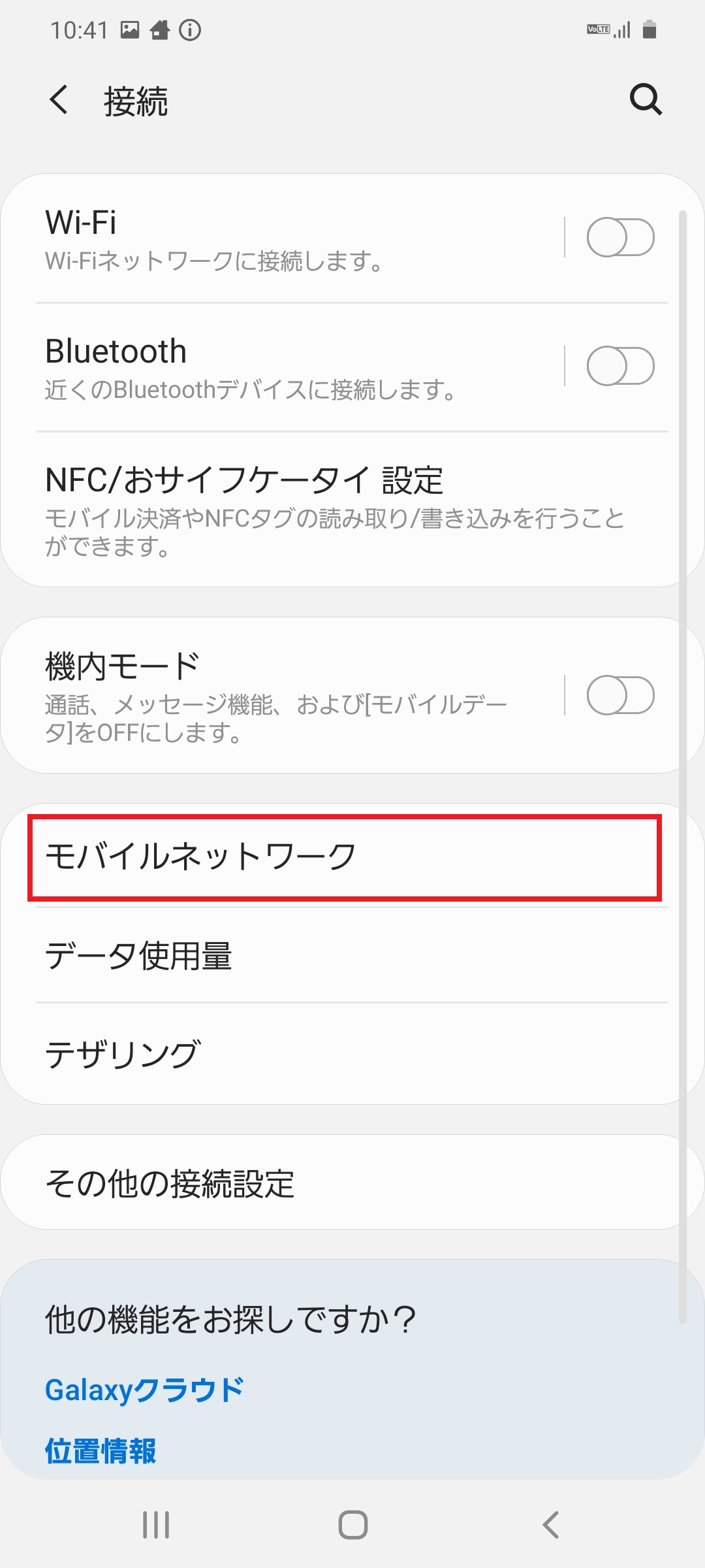 STEP4の設定画面