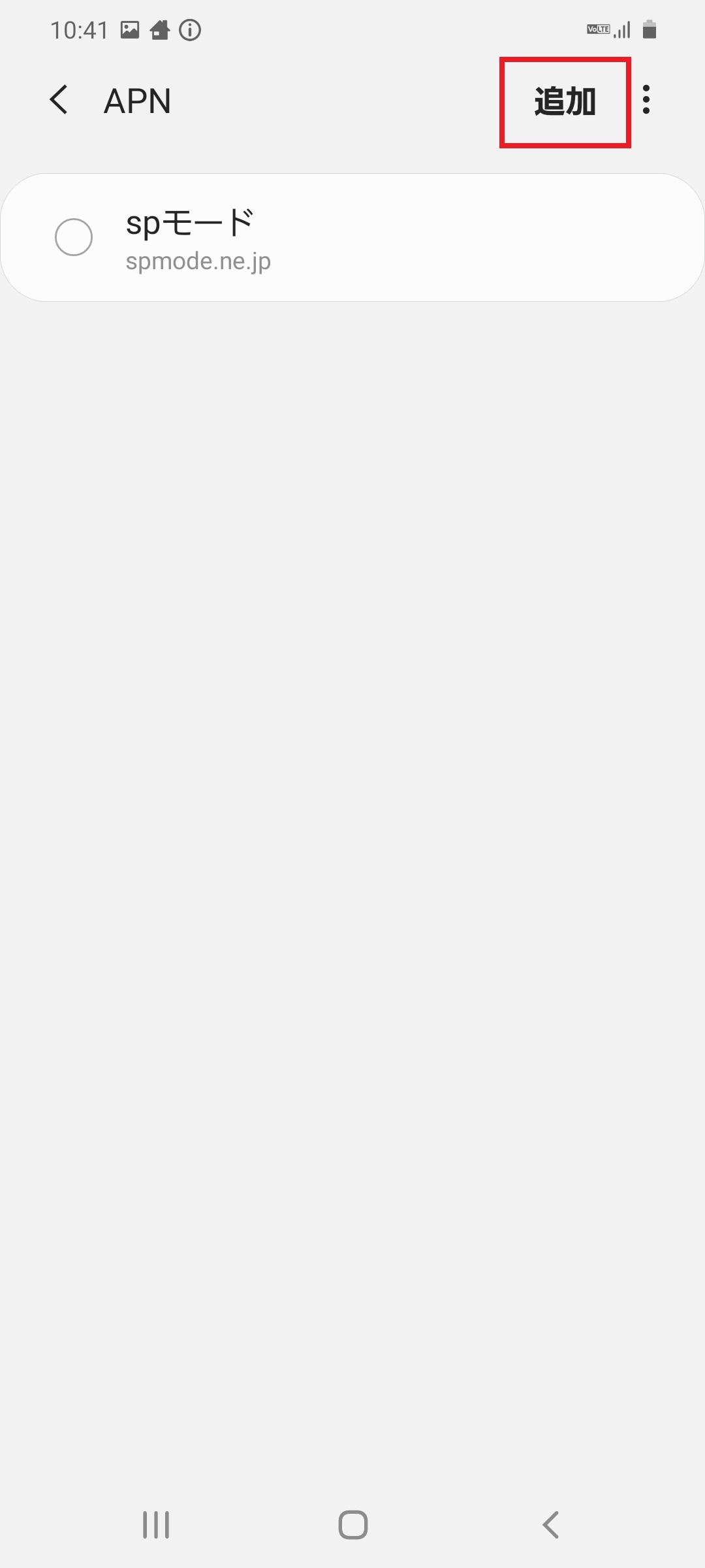 STEP6の設定画面