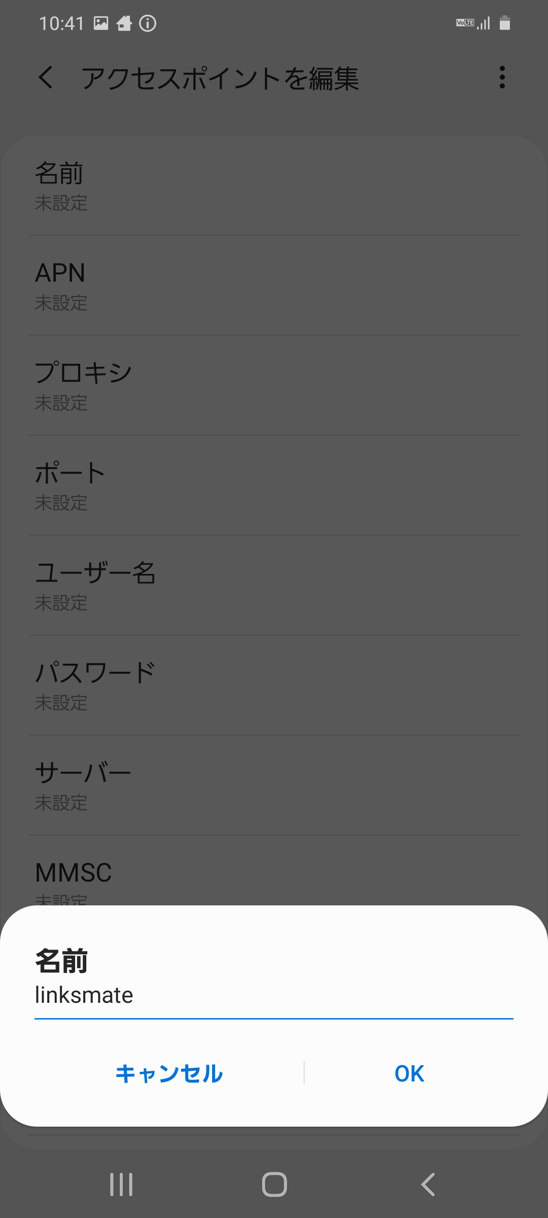 STEP8の設定画面