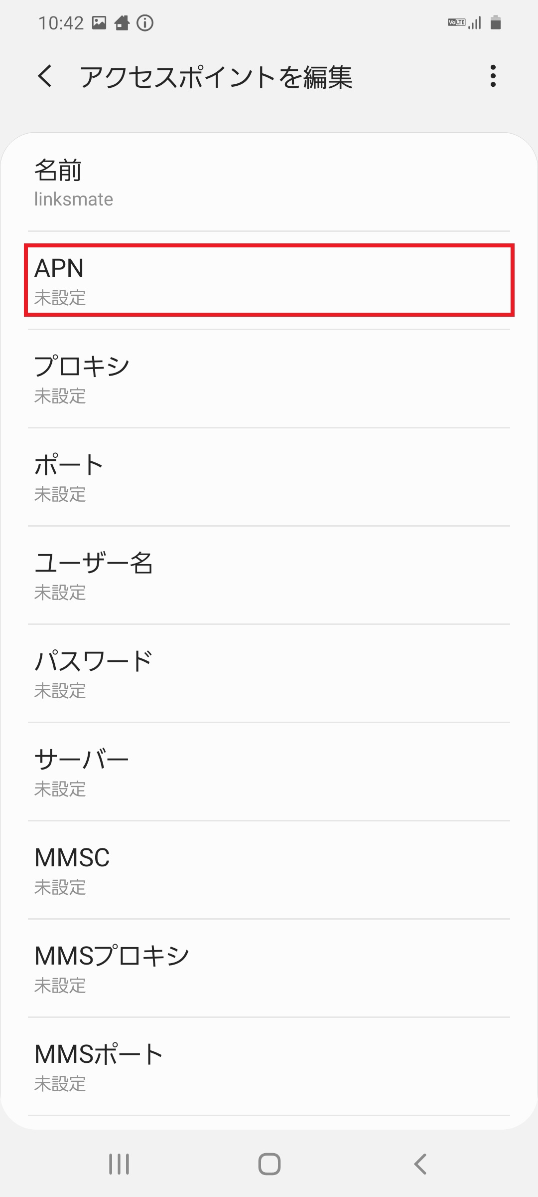 STEP9の設定画面