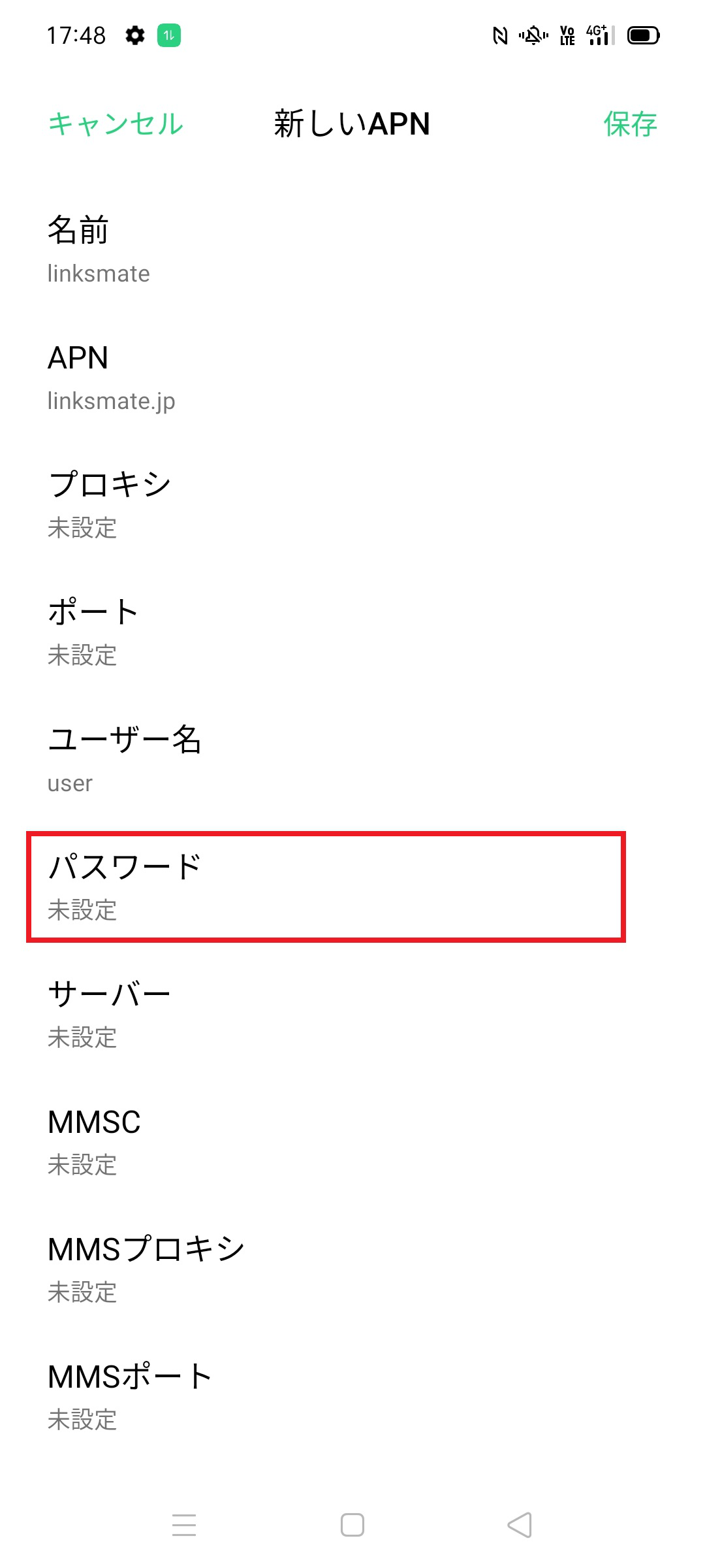 STEP12の設定画面