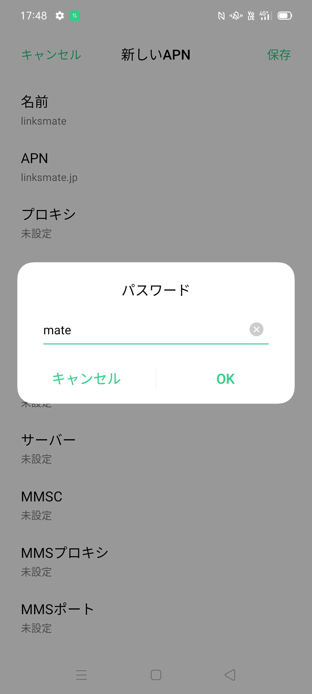 STEP13の設定画面