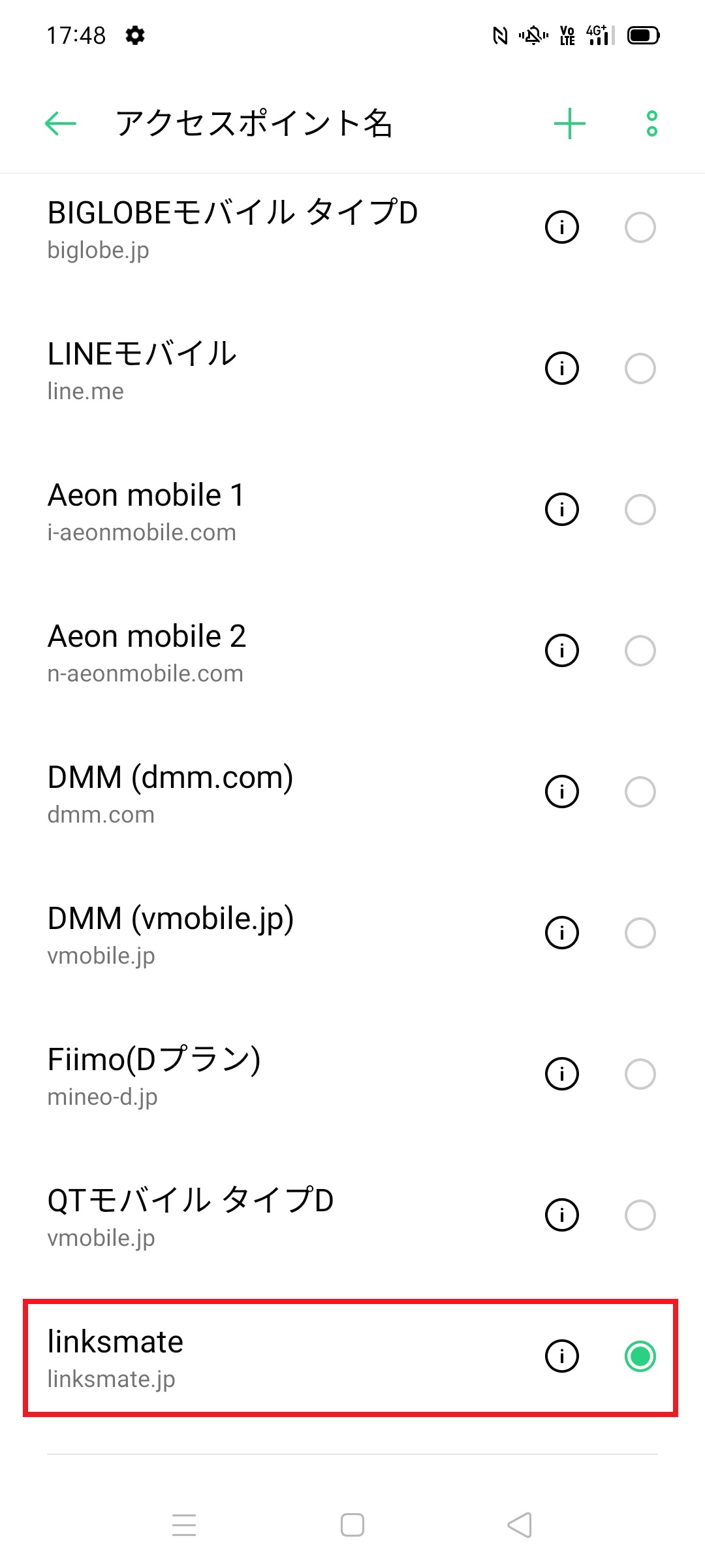 STEP17の設定画面