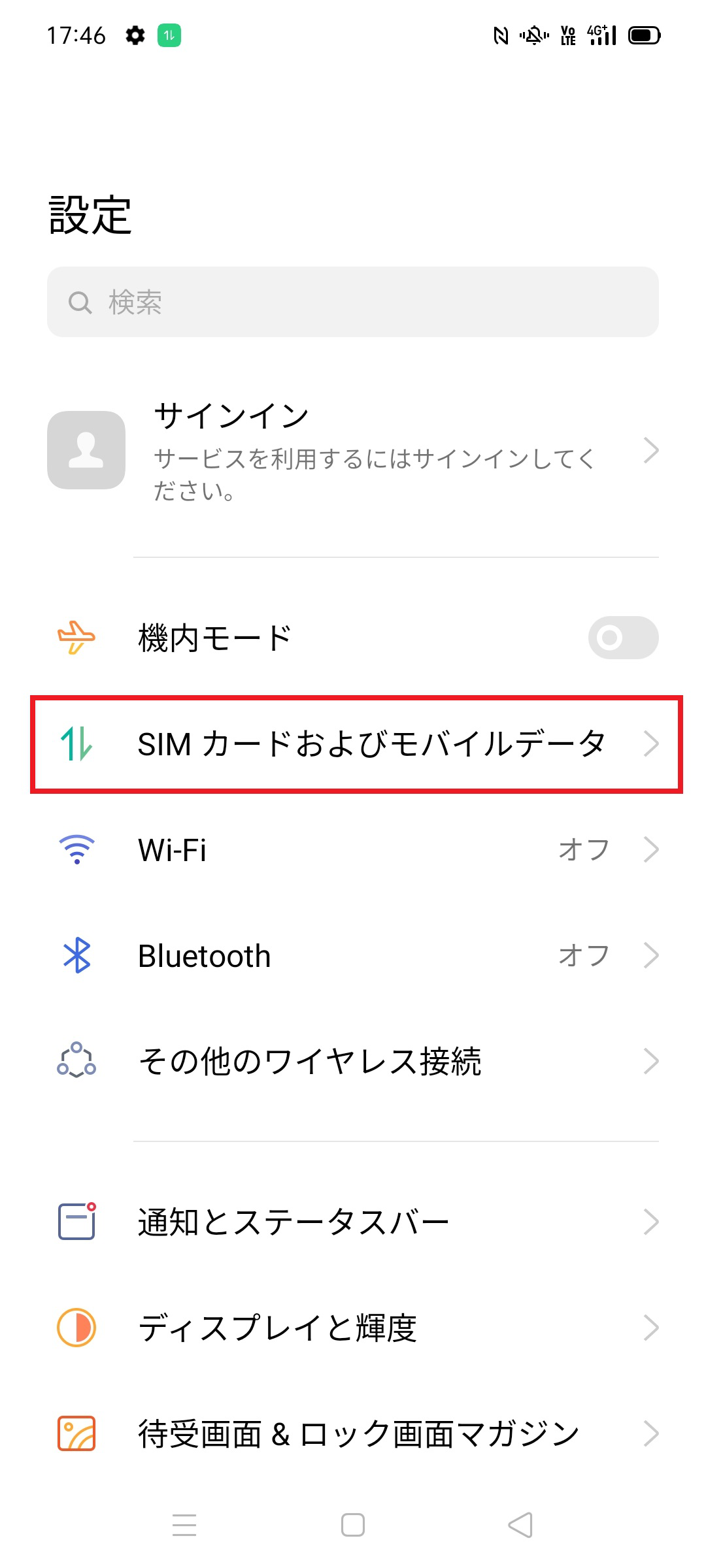 STEP2の設定画面
