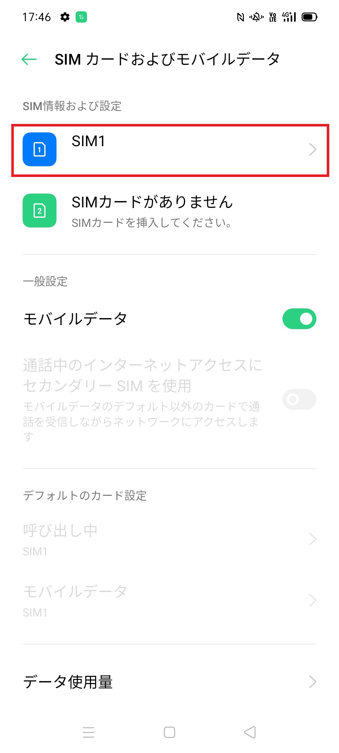 STEP3の設定画面