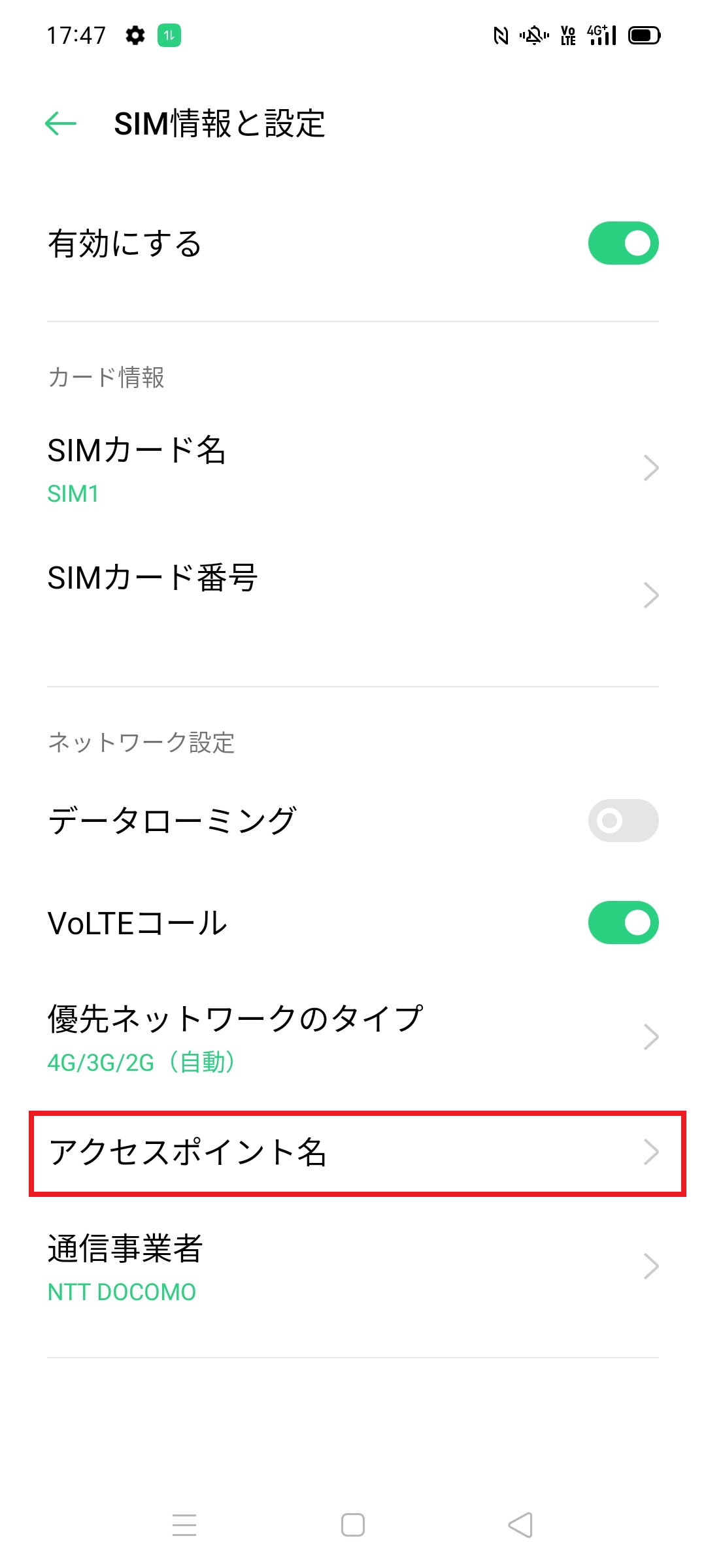 STEP4の設定画面