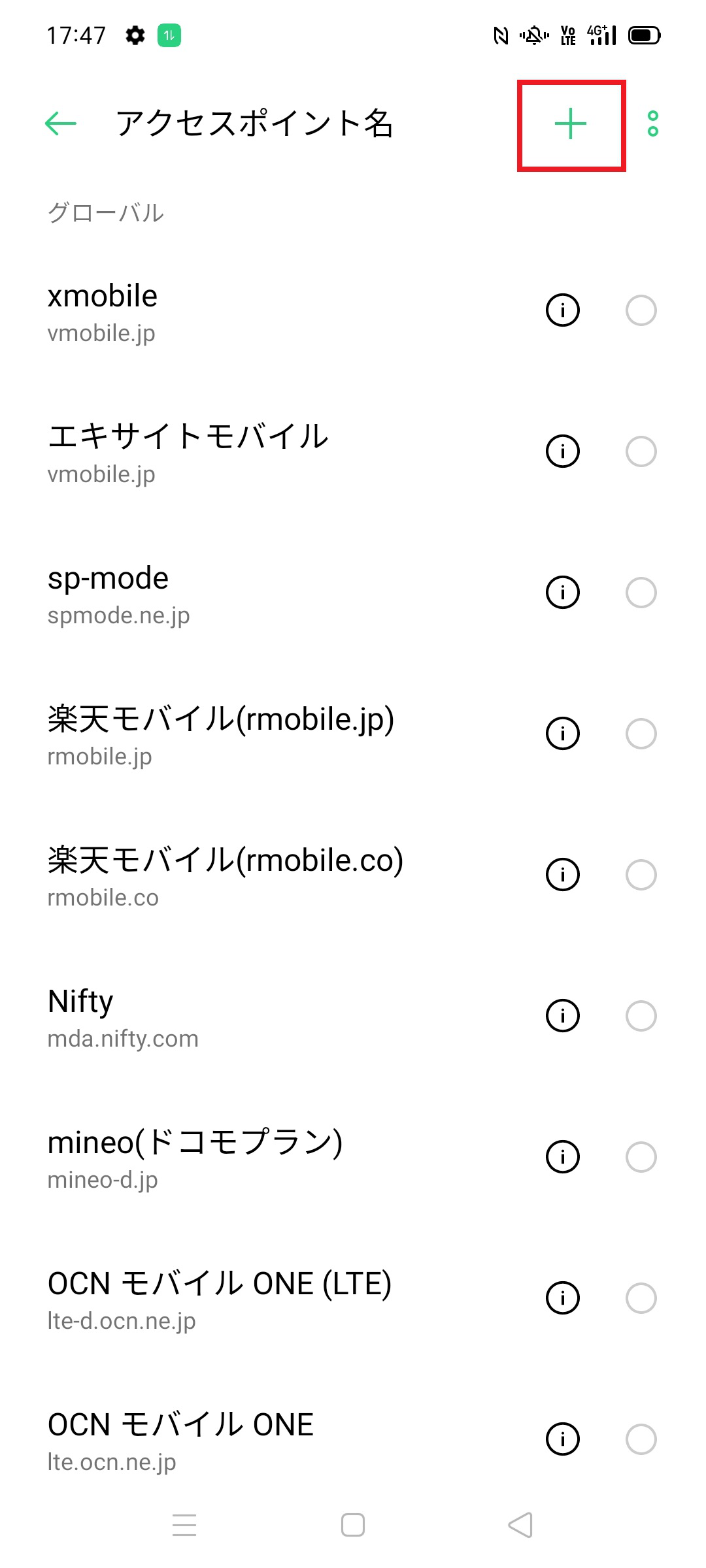 STEP5の設定画面