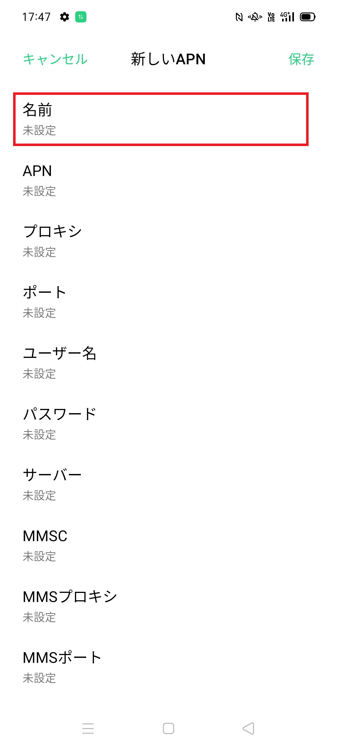 STEP6の設定画面