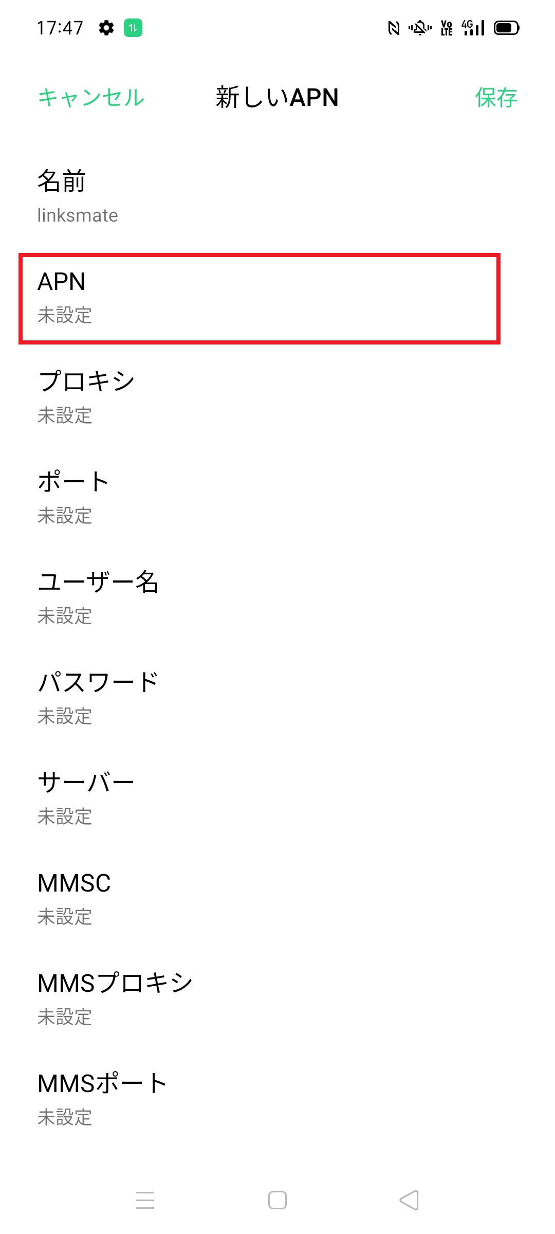 STEP8の設定画面