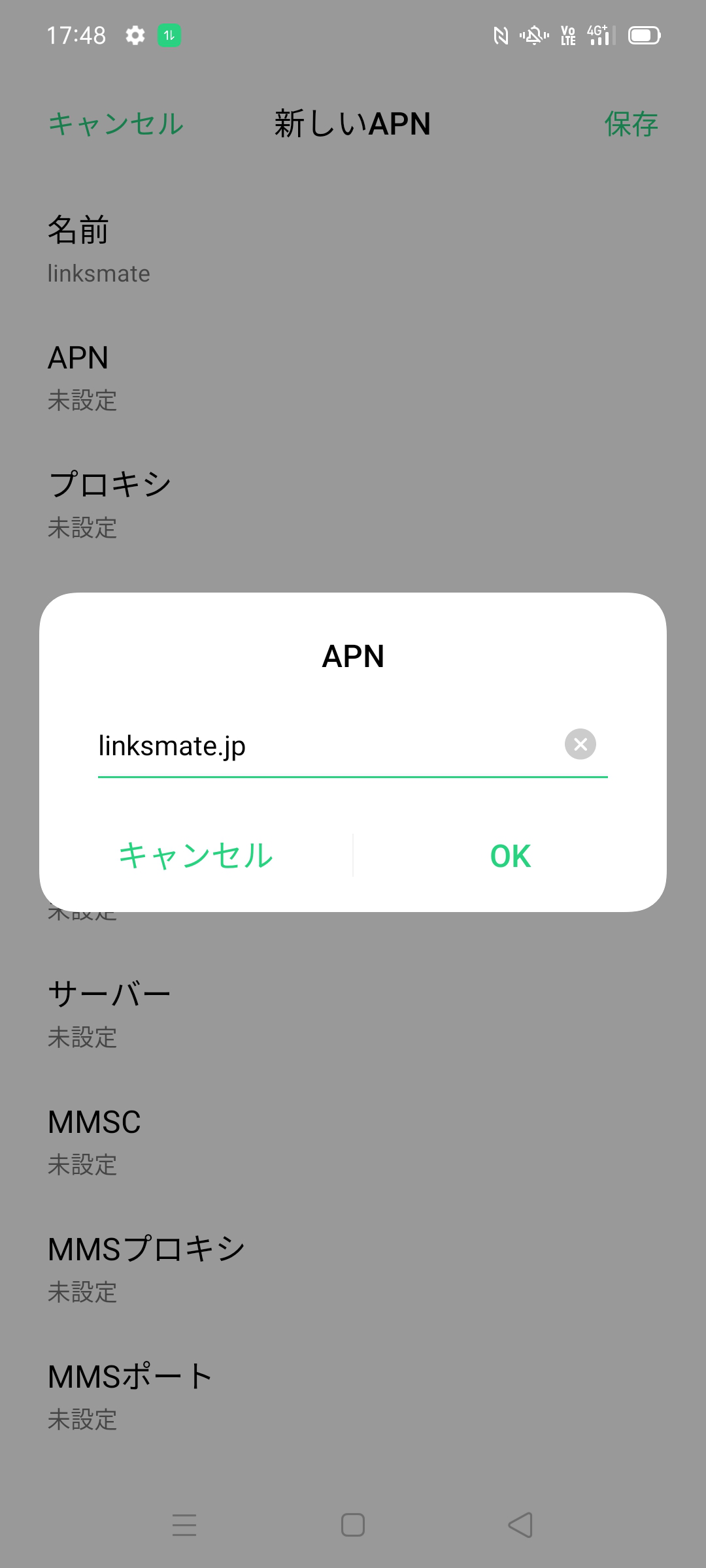 STEP9の設定画面