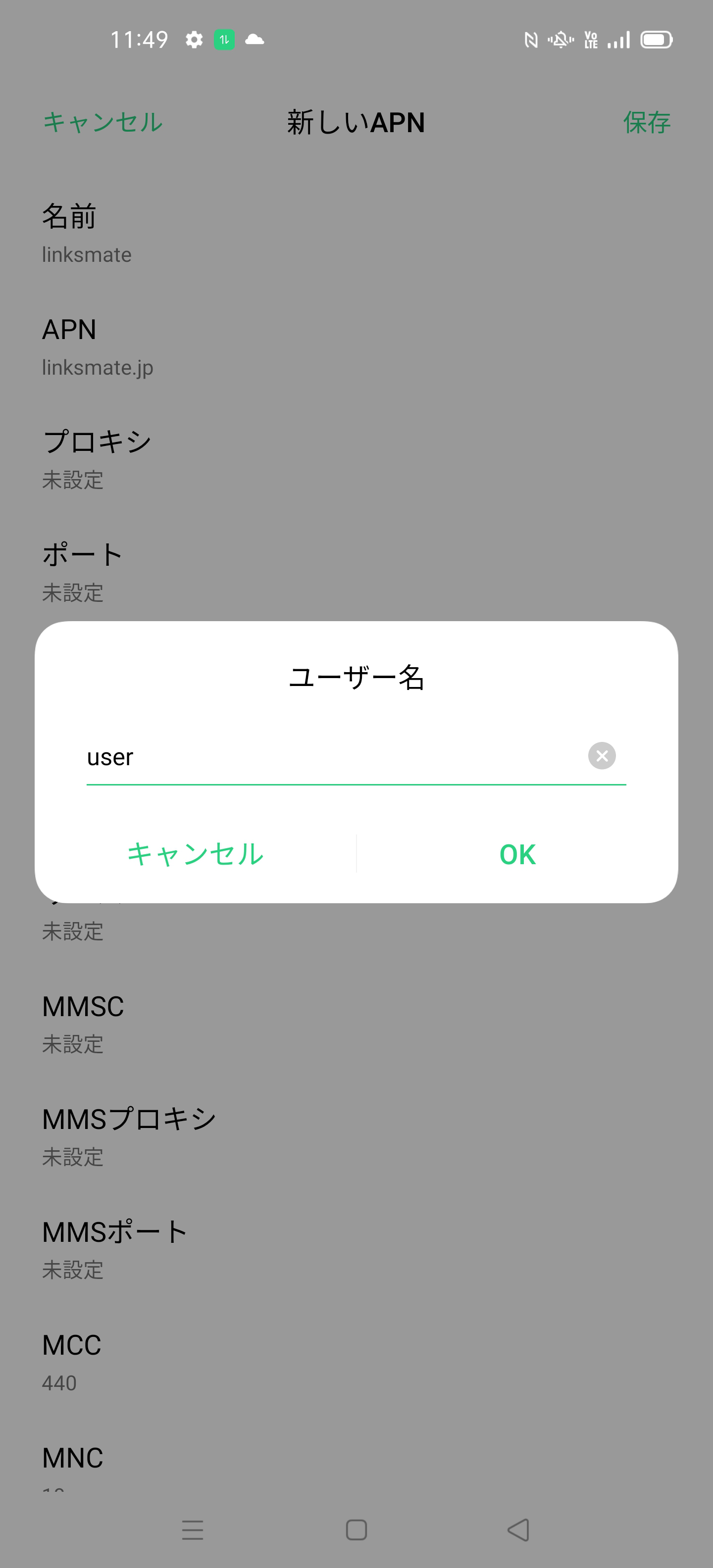 STEP11の設定画面