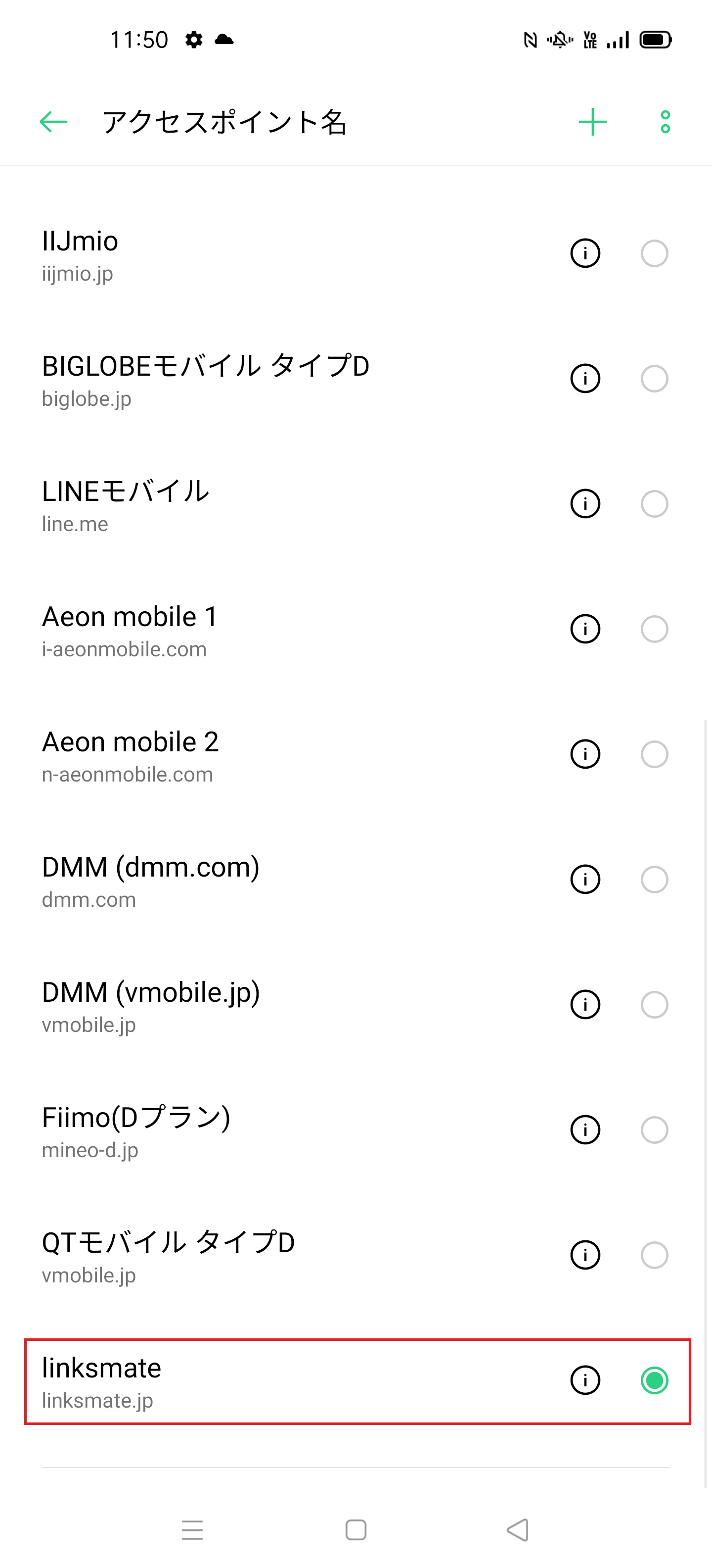 STEP17の設定画面