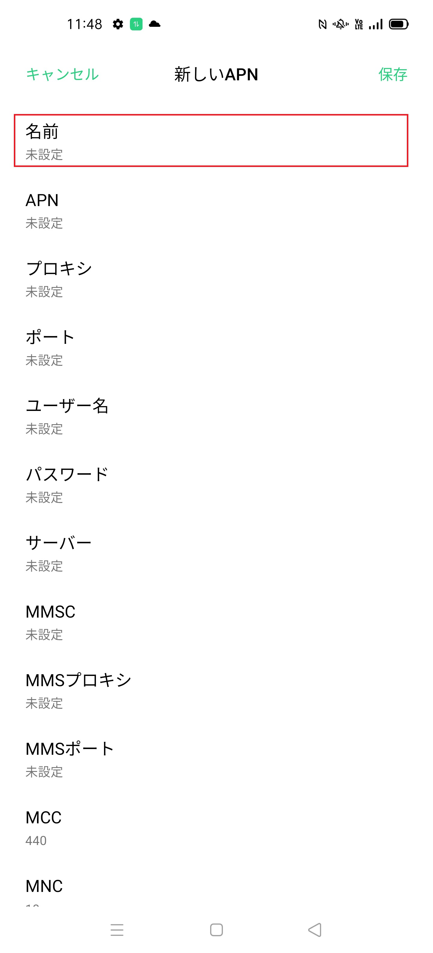 STEP6の設定画面