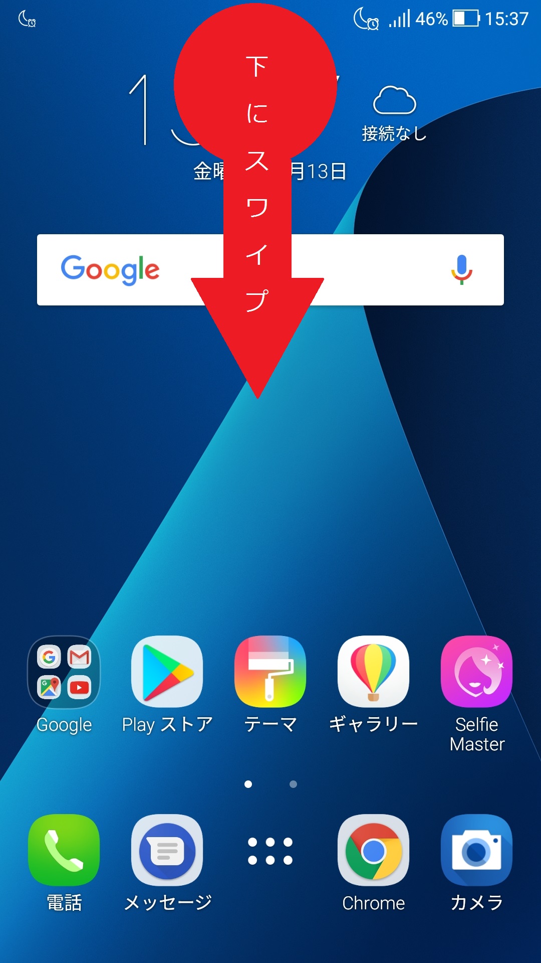 Zenfone 4 Ze554kl Apn設定方法 リンクスメイト Linksmate