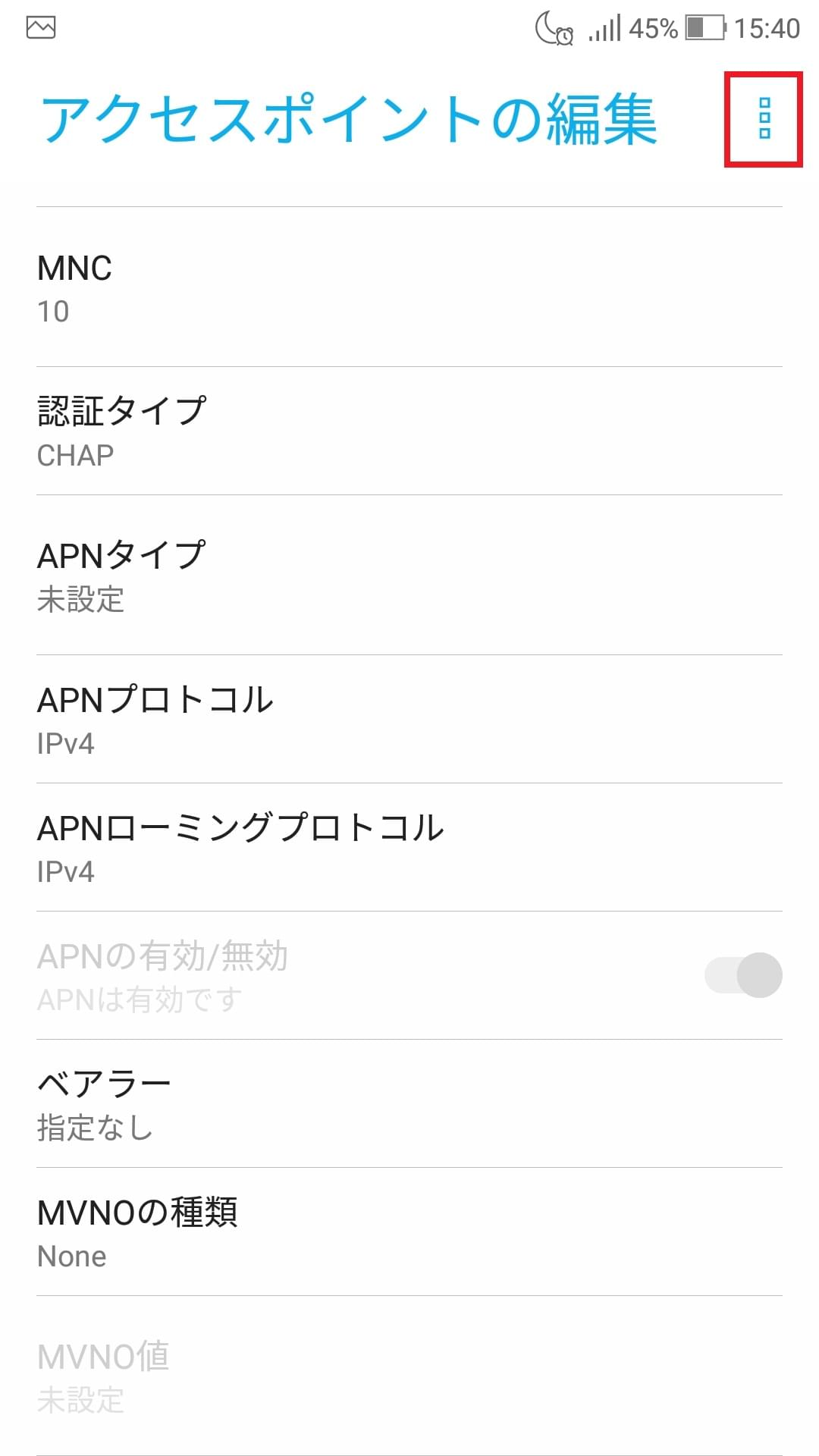 未設定 ZenFone 4 [ZE554KL] | APN設定方法 | リンクスメイト -LinksMate-