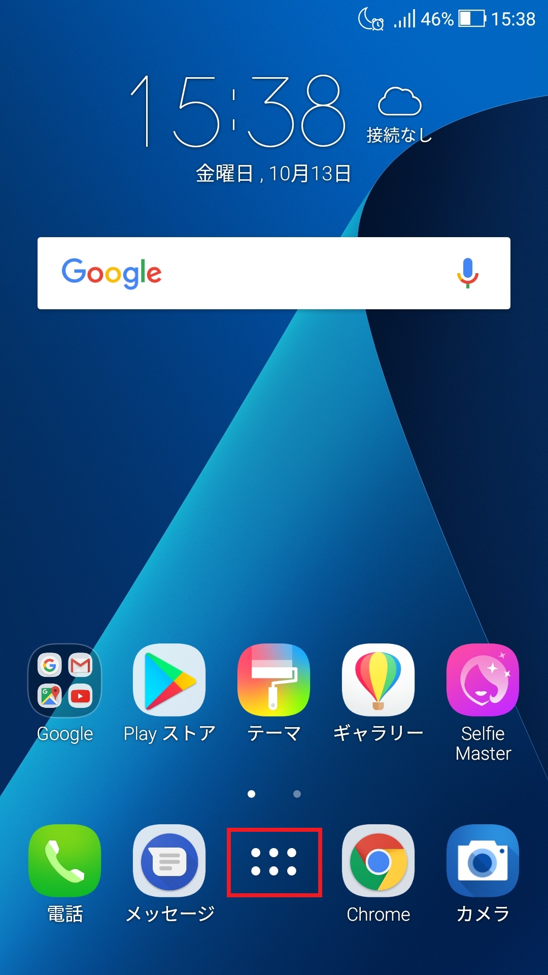 ZenFone 4 [ZE554KL] | APN設定方法 | リンクスメイト -LinksMate-