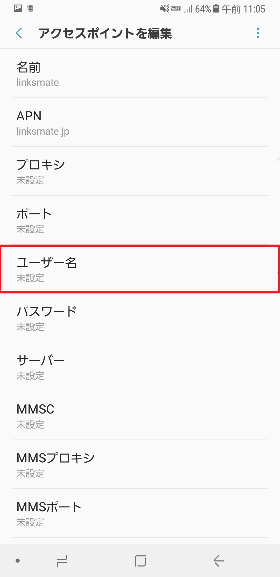 STEP11の設定画面