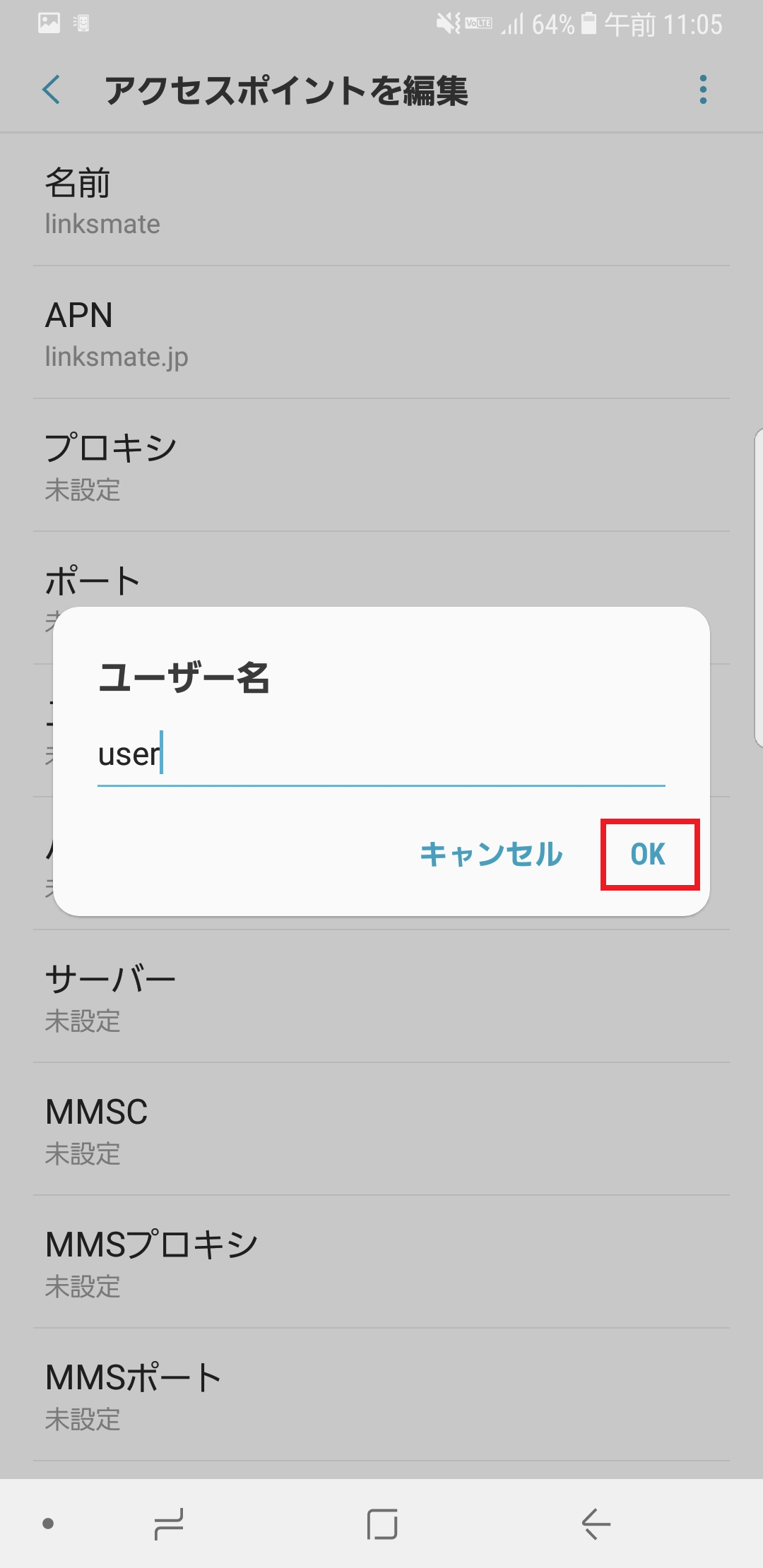 STEP12の設定画面